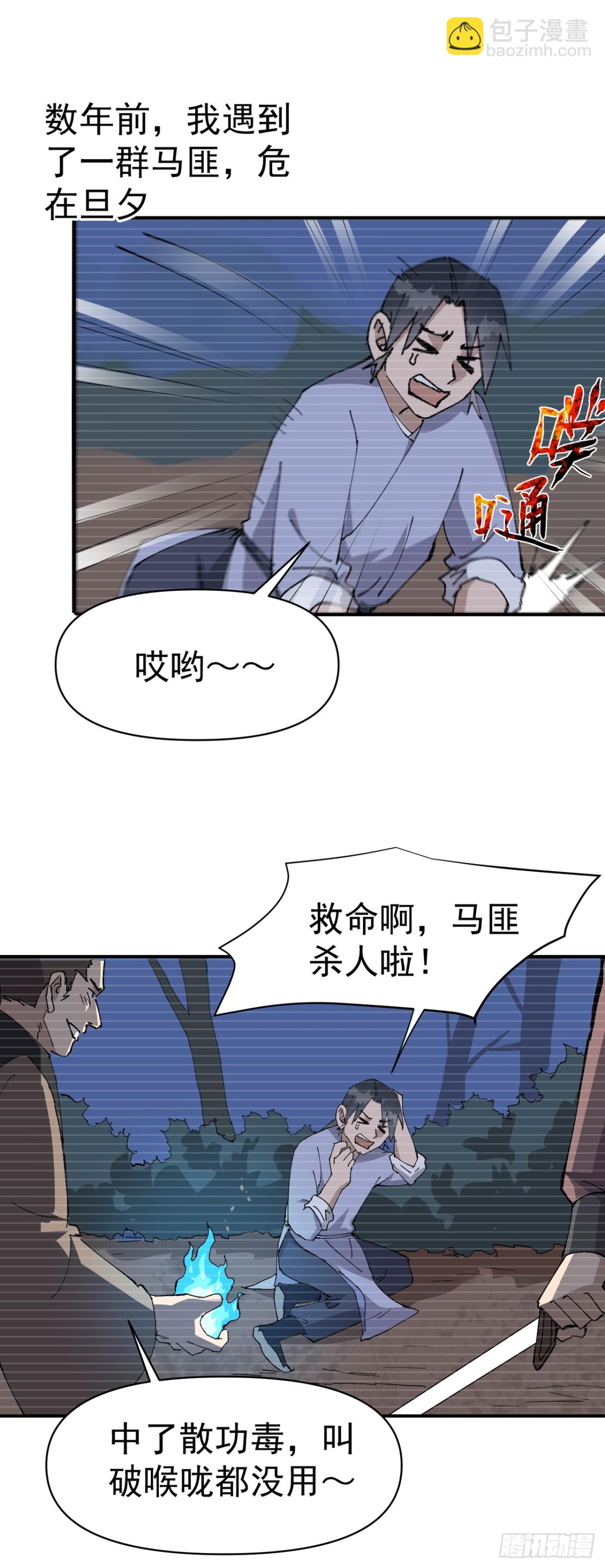 第249话 又晕了-第256话