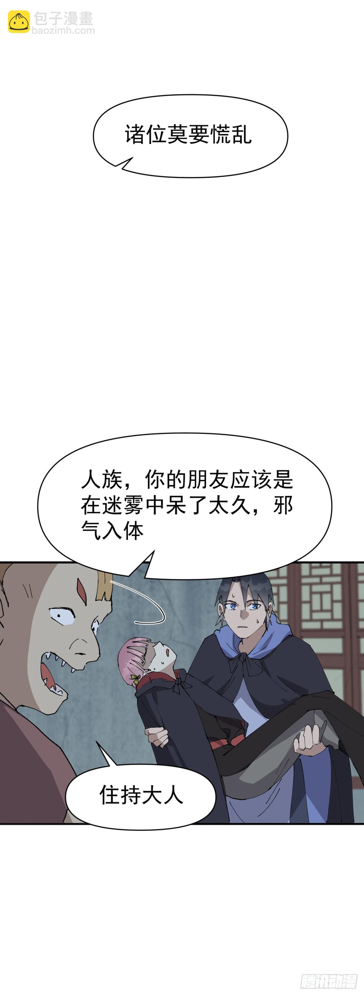第249话 又晕了-第256话
