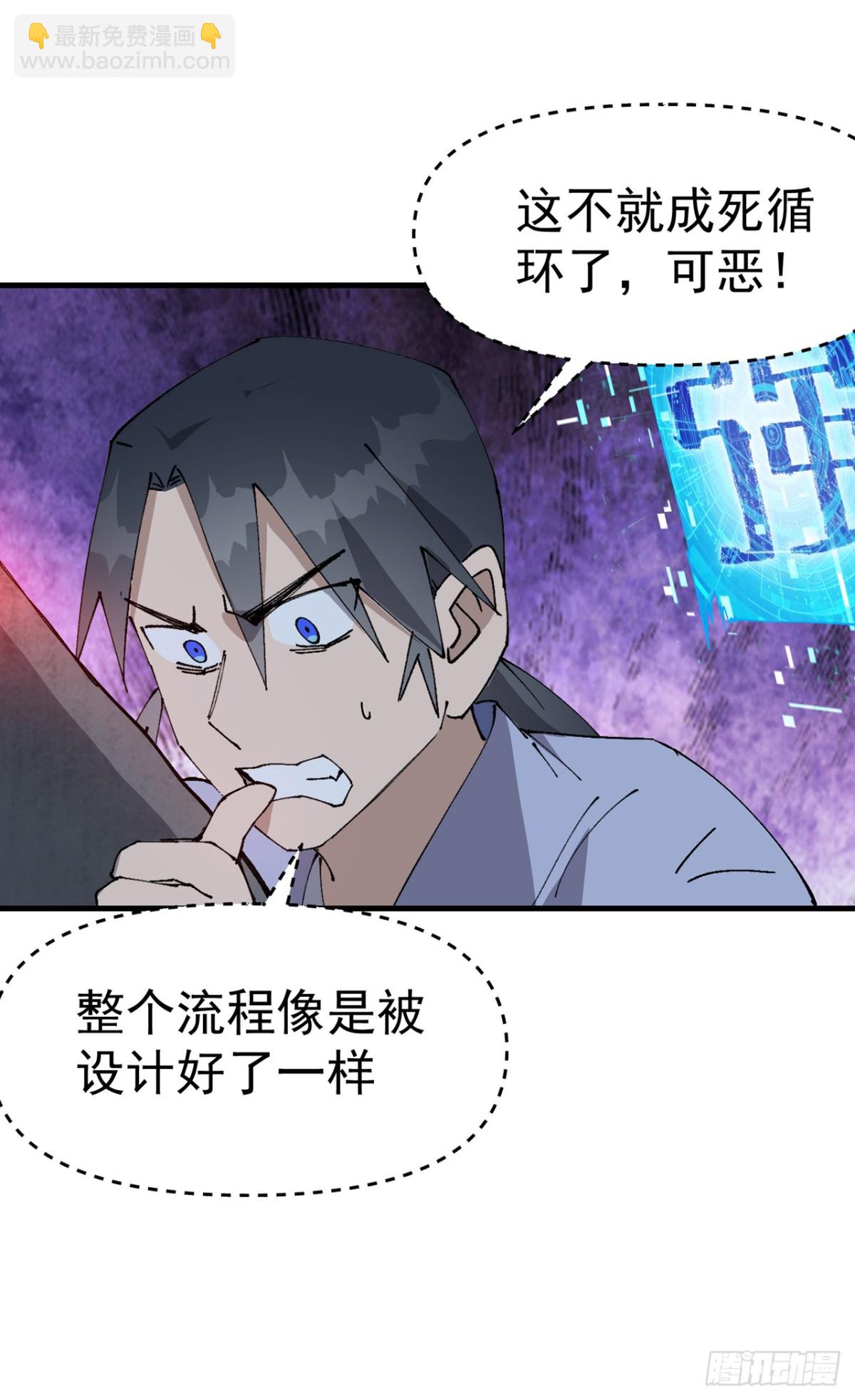 第251话 你醒啦-第258话