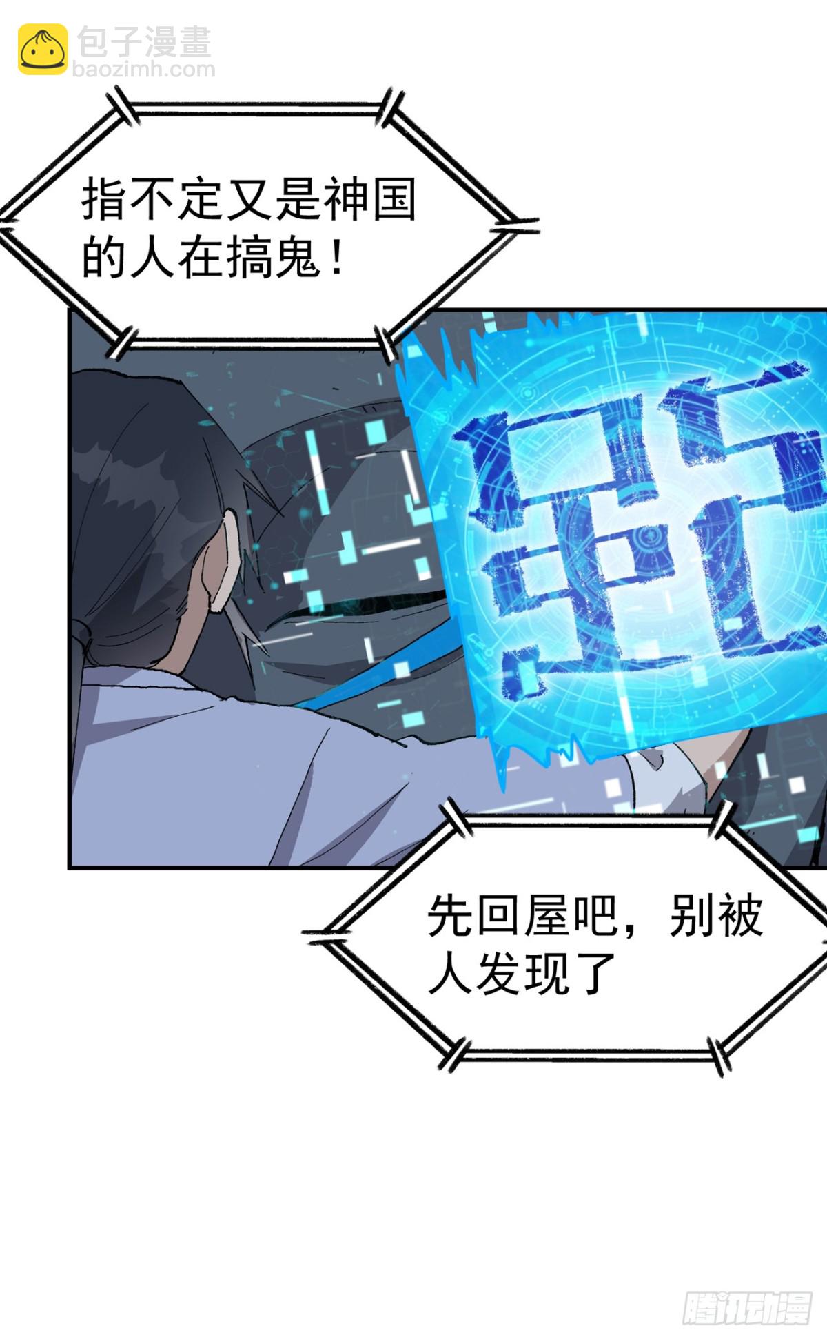 第251话 你醒啦-第258话