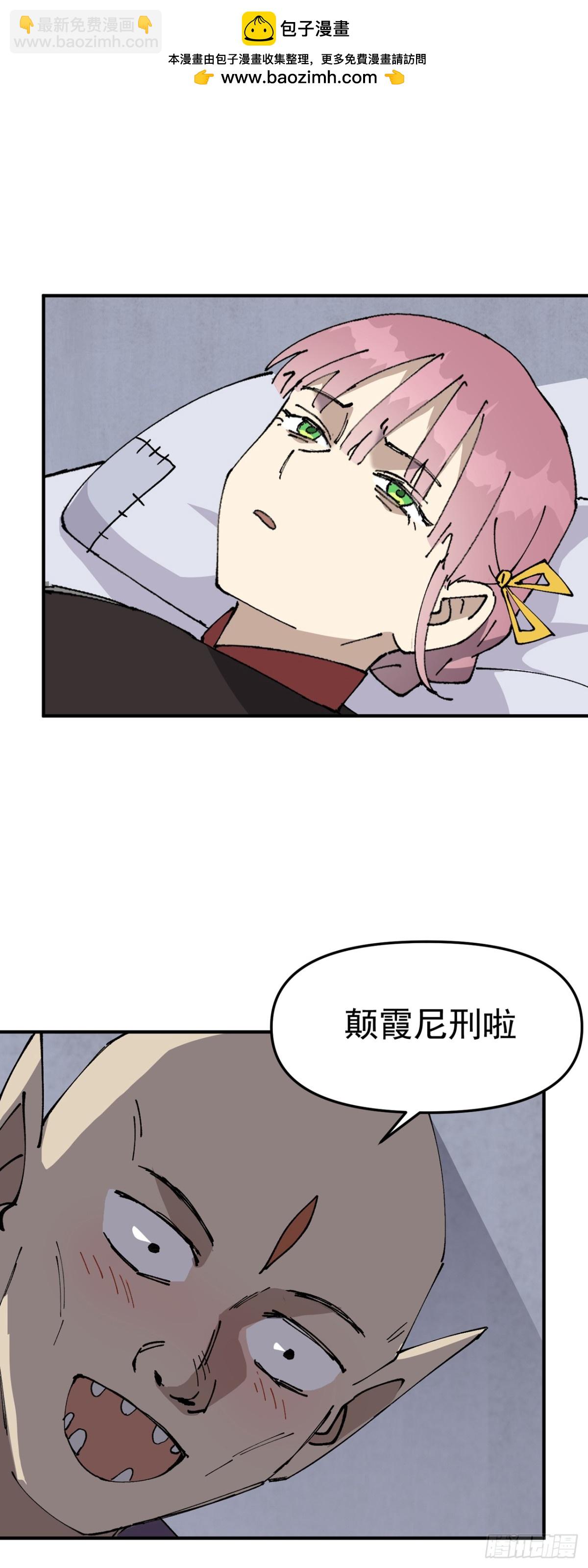 第251话 你醒啦-第258话