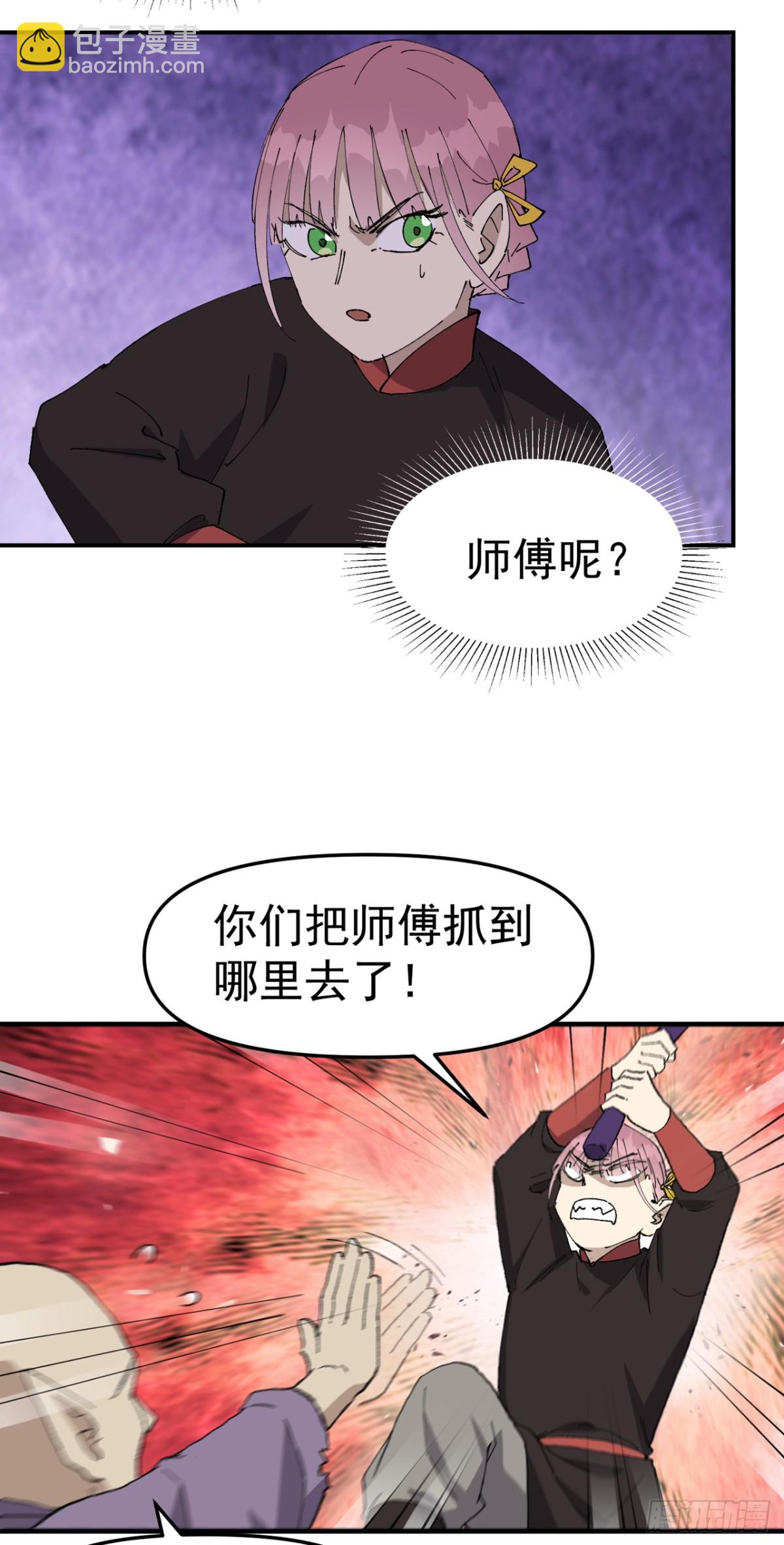 第251话 你醒啦-第258话