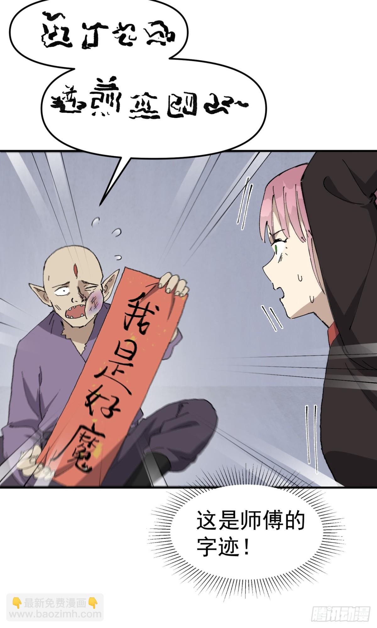 第251话 你醒啦-第258话