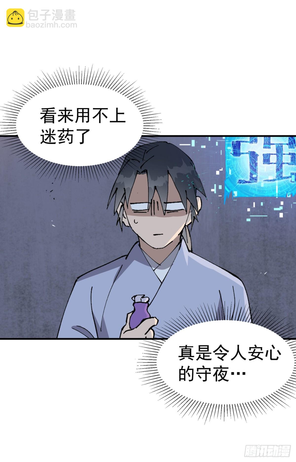 第251话 你醒啦-第258话