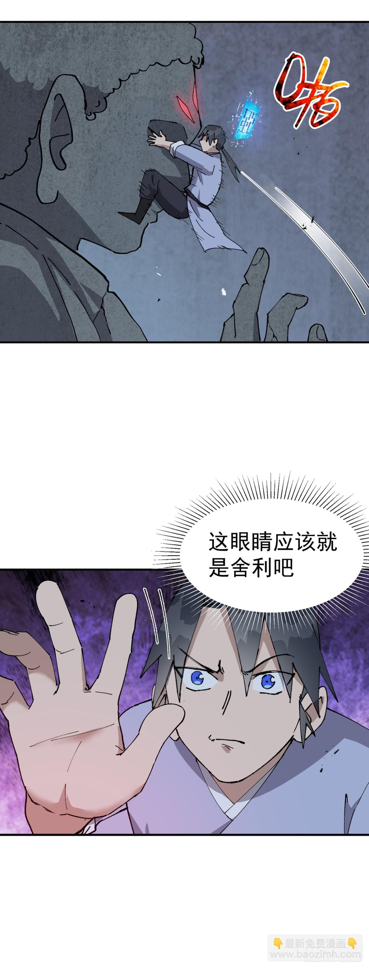 第251话 你醒啦-第258话