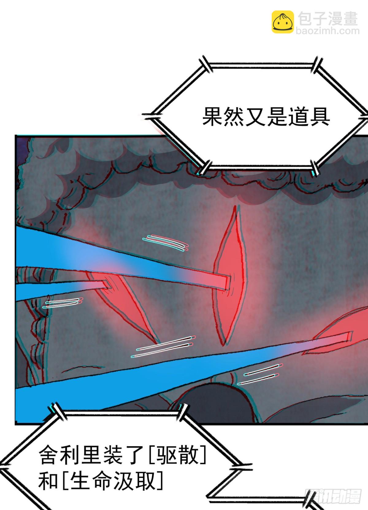 第251话 你醒啦-第258话