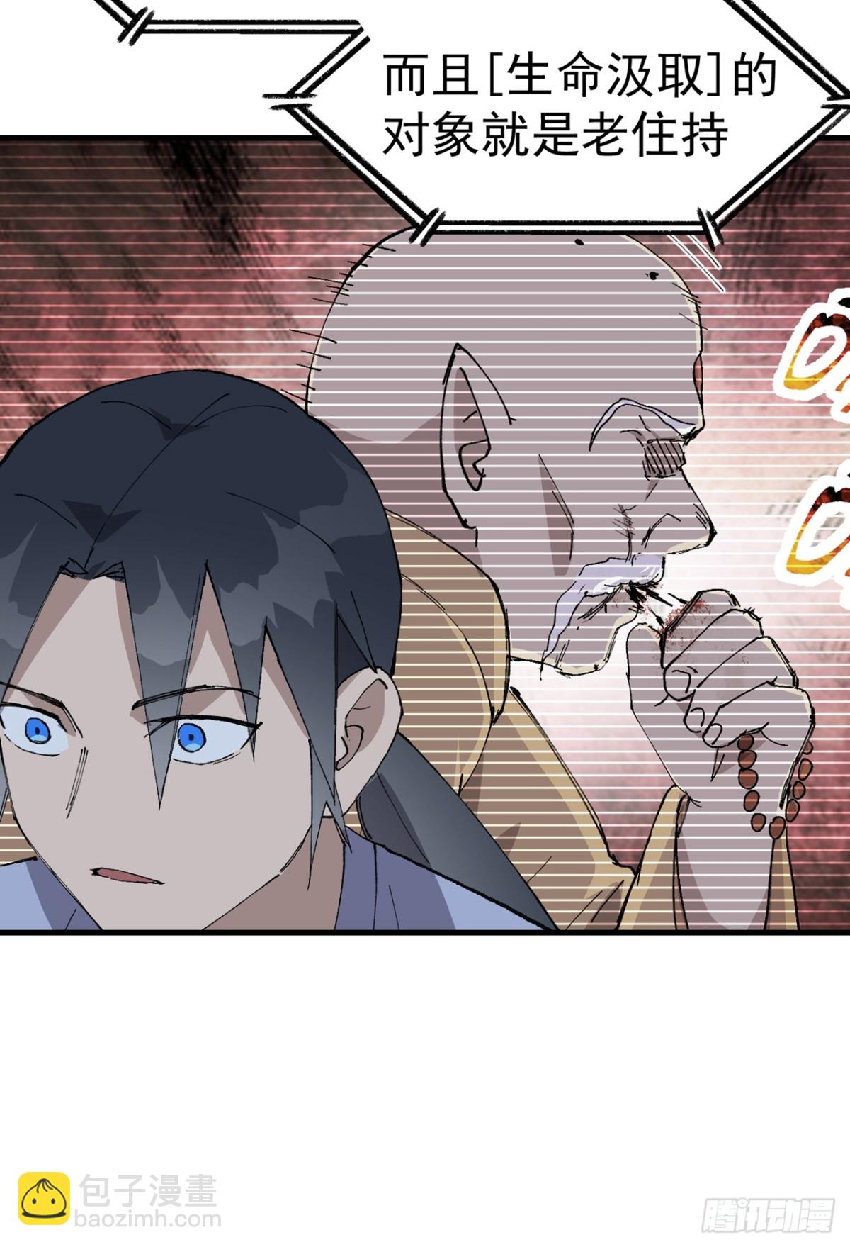 第251话 你醒啦-第258话