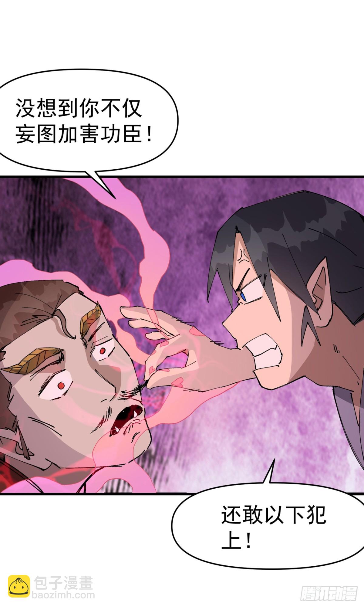 第253话 便装-第260话