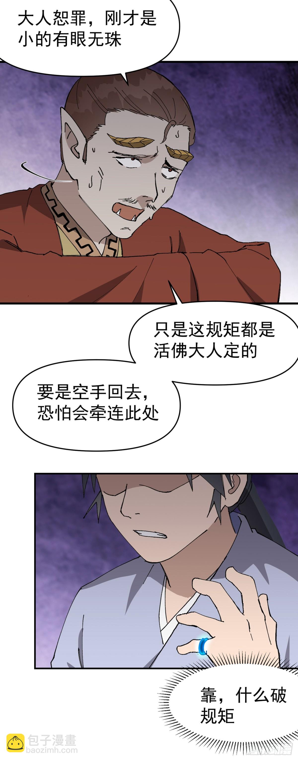 第253话 便装-第260话