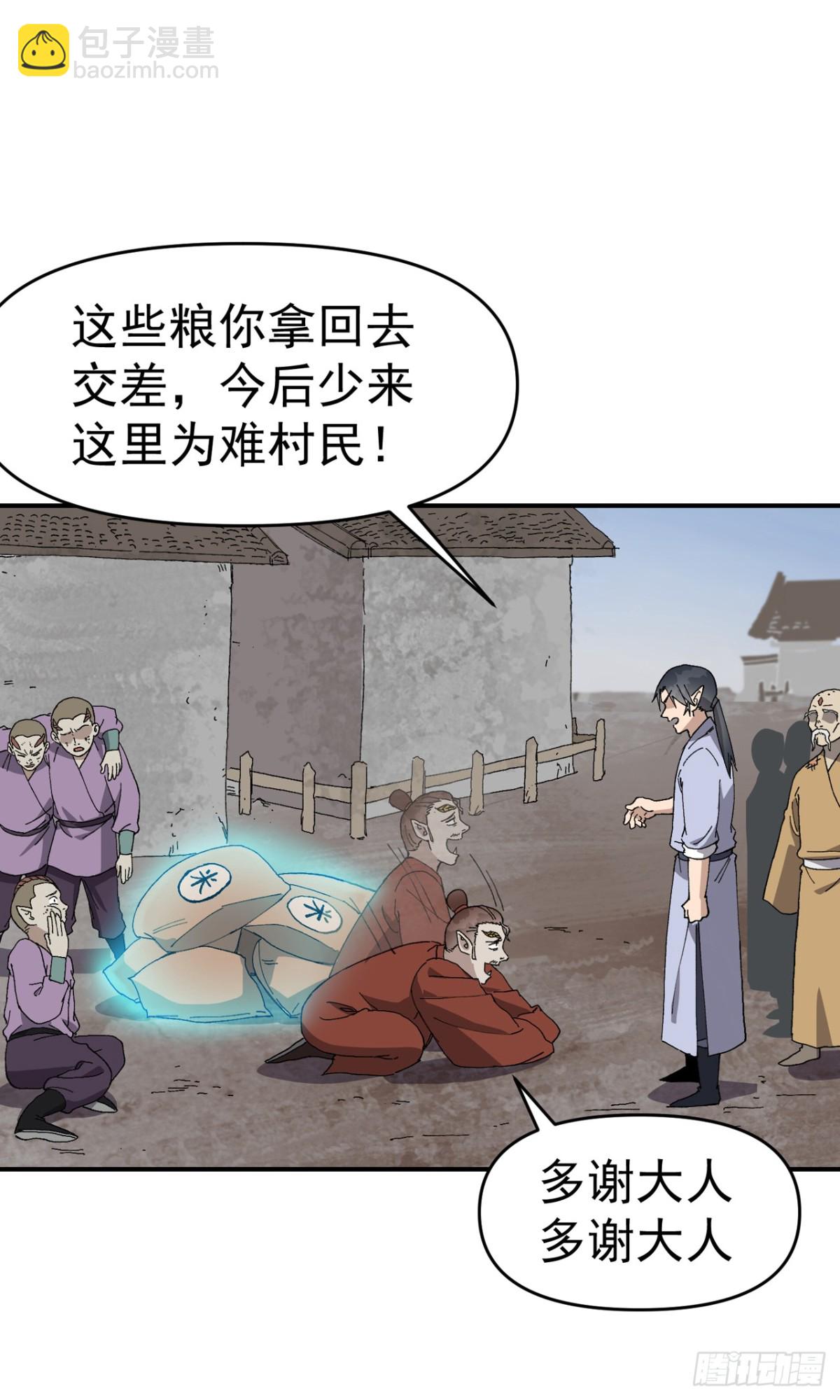 第253话 便装-第260话