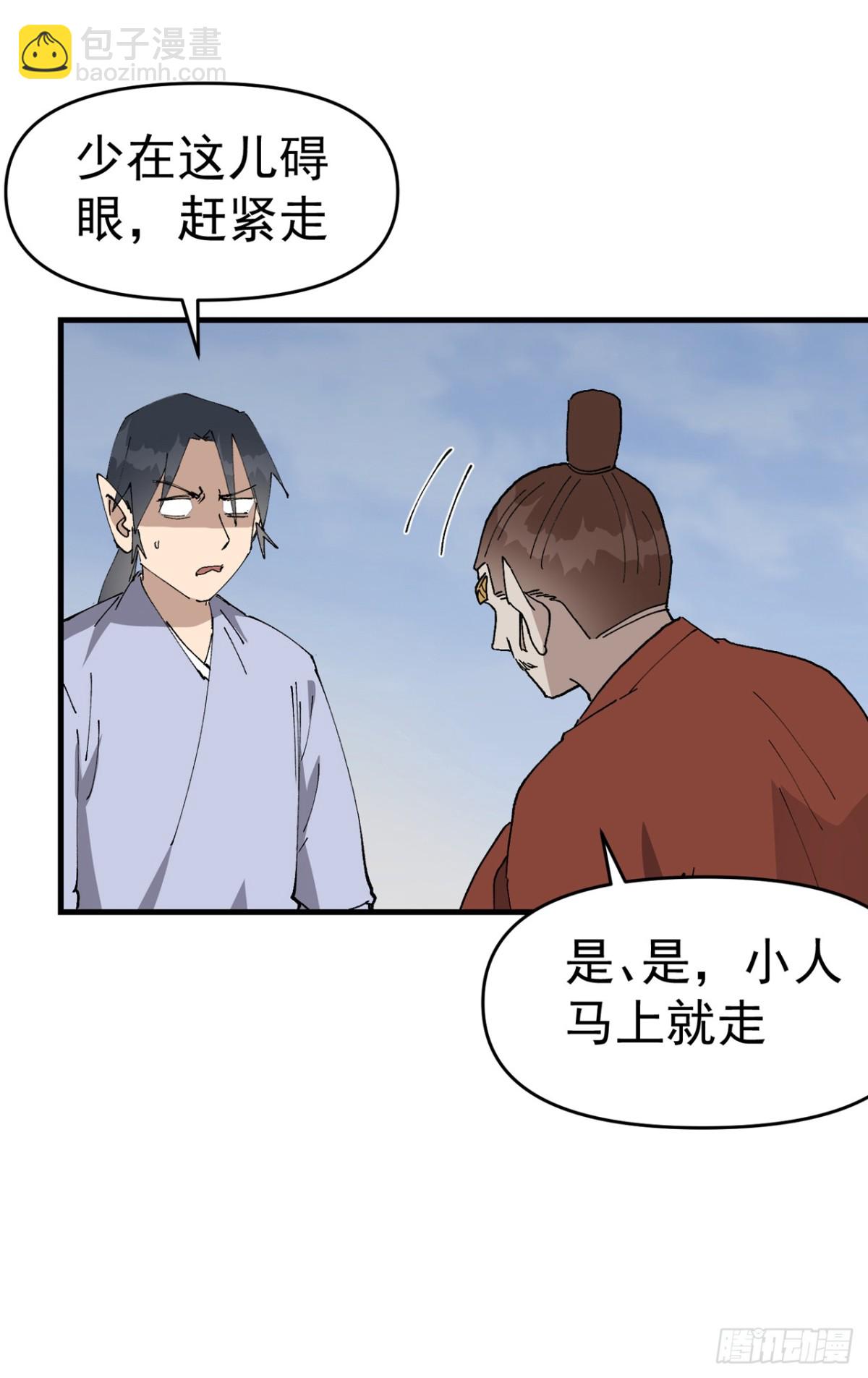 第253话 便装-第260话