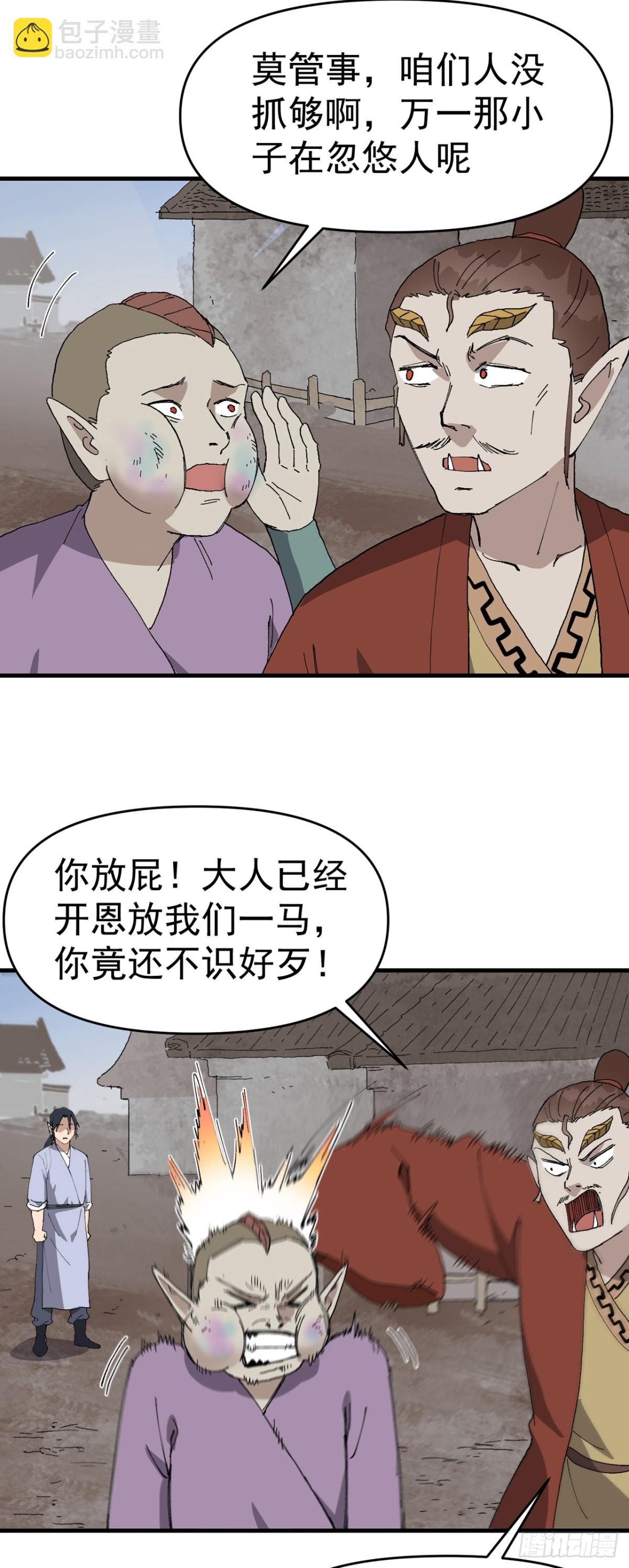 第253话 便装-第260话