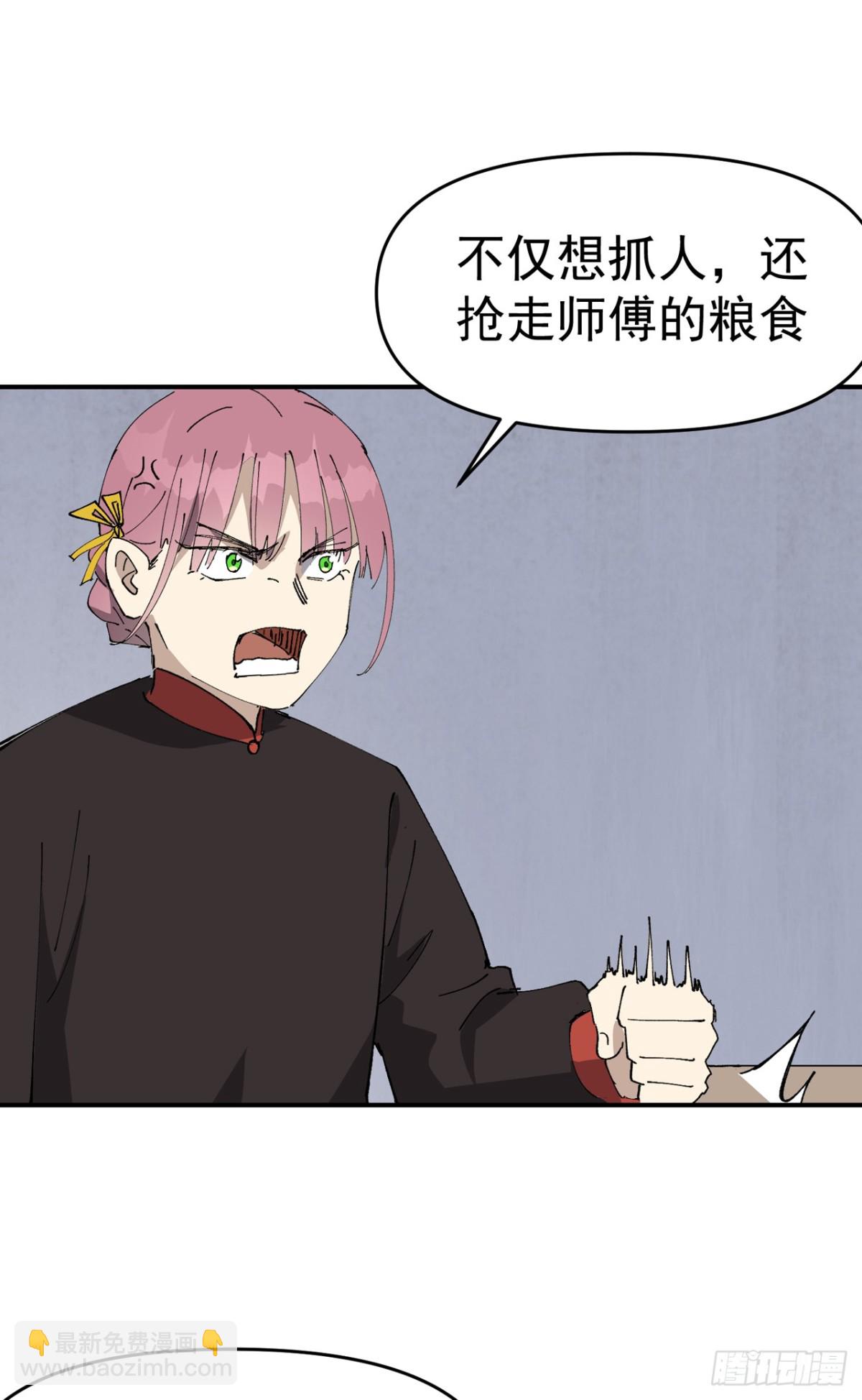 第253话 便装-第260话