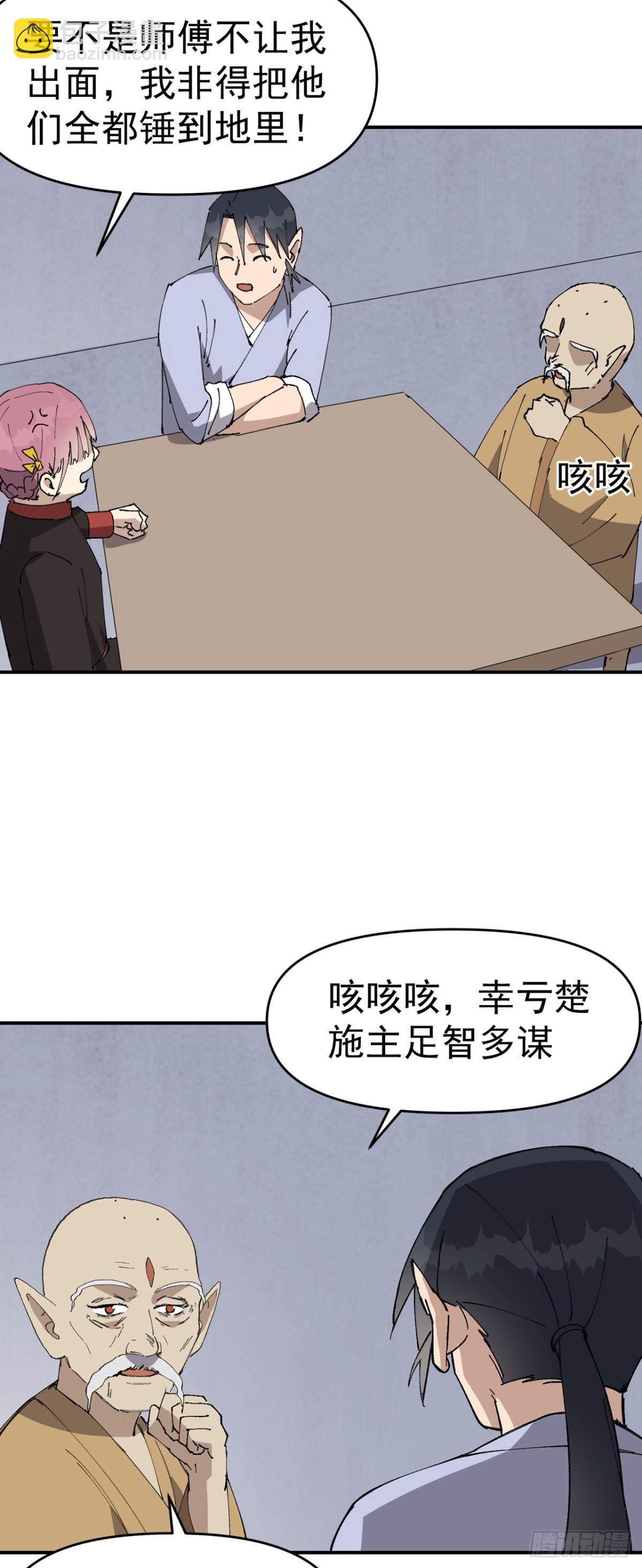 第253话 便装-第260话