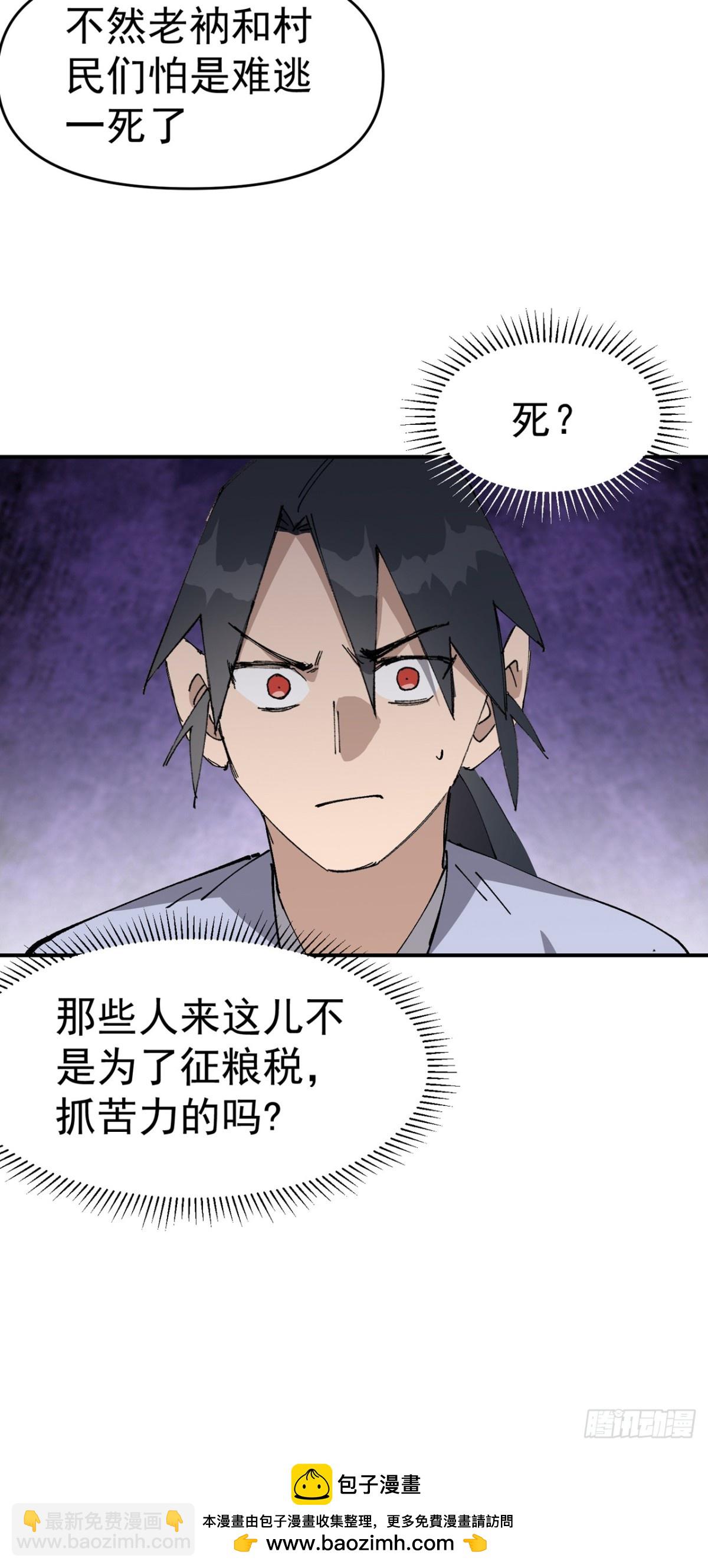 第253话 便装-第260话