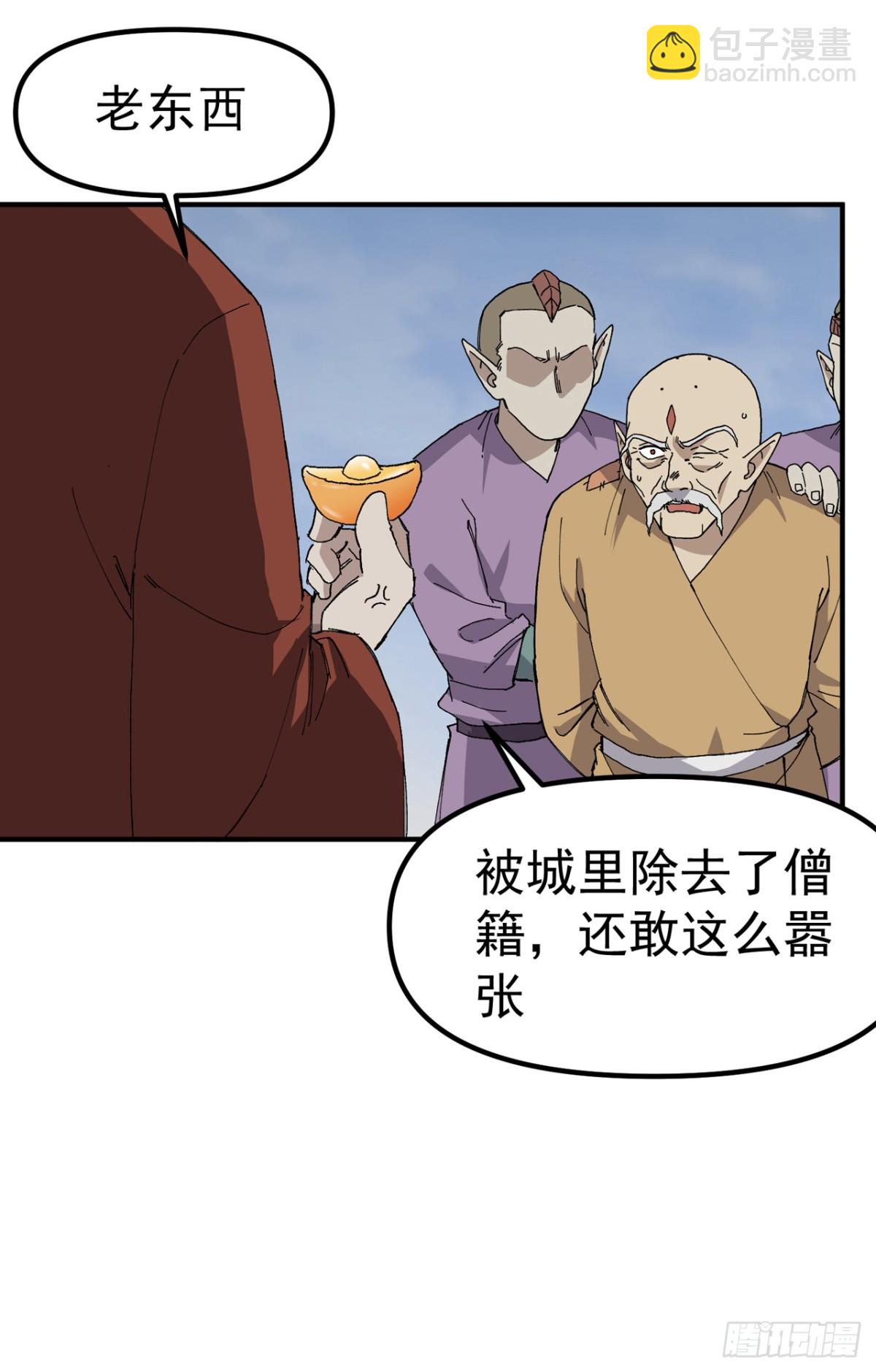 第253话 便装-第260话