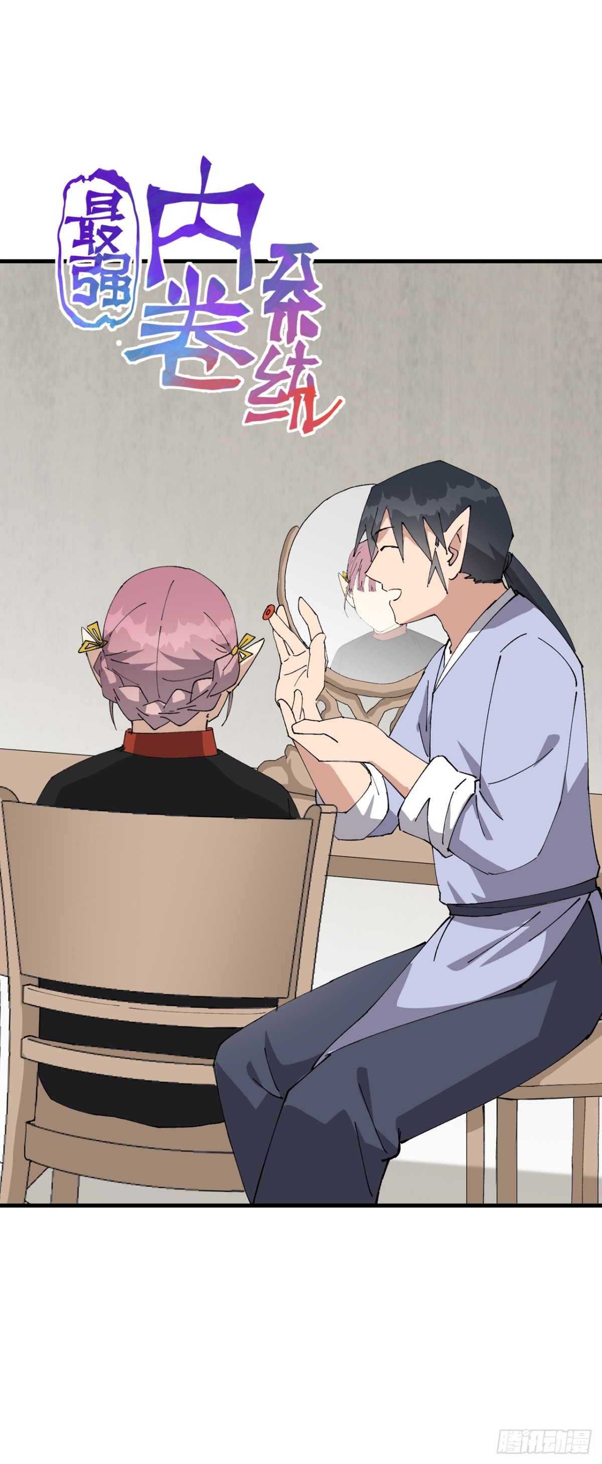 第256话 强哥狂喜-第264话