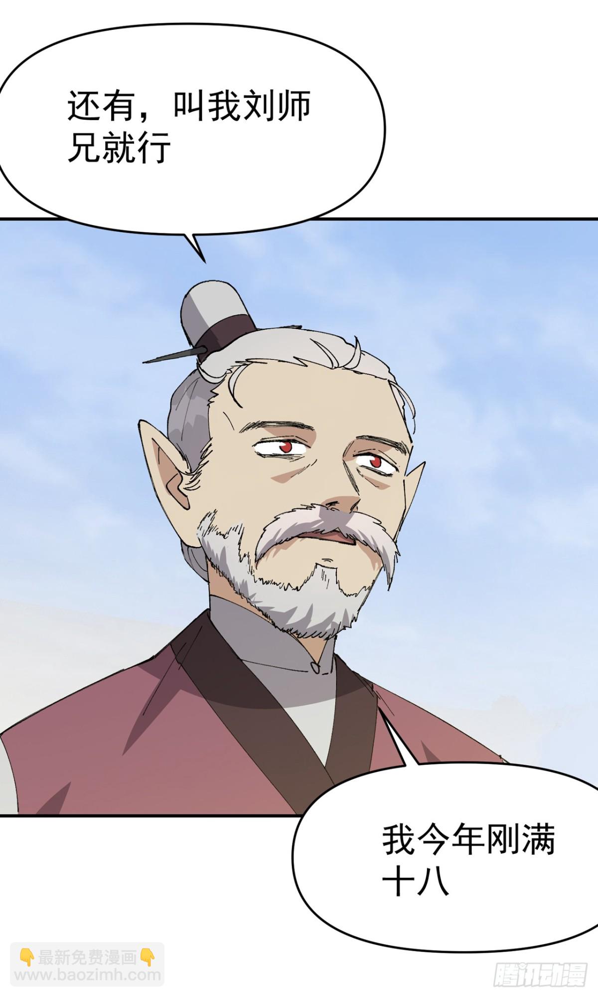 第256话 强哥狂喜-第264话