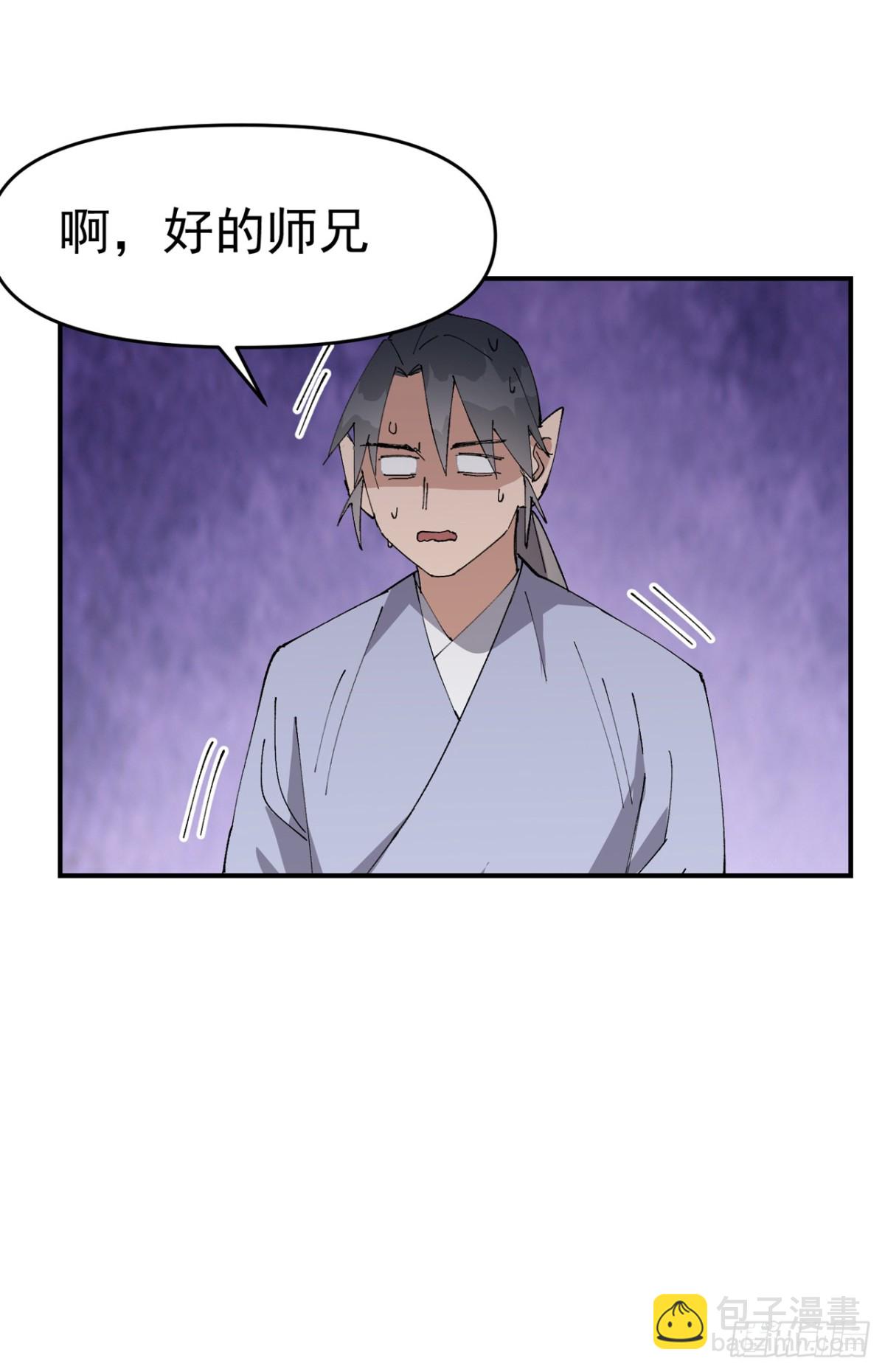 第256话 强哥狂喜-第264话