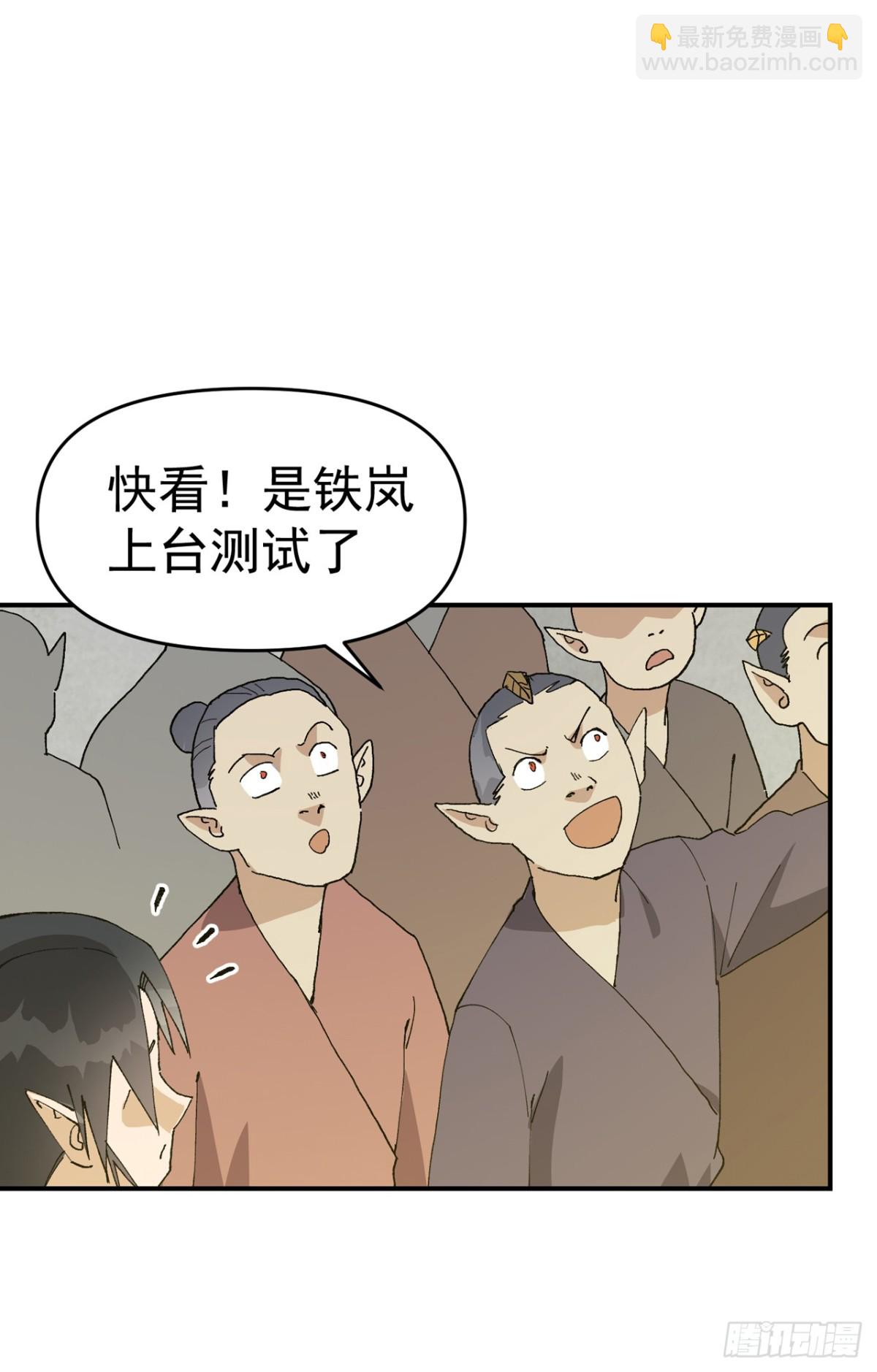 第256话 强哥狂喜-第264话