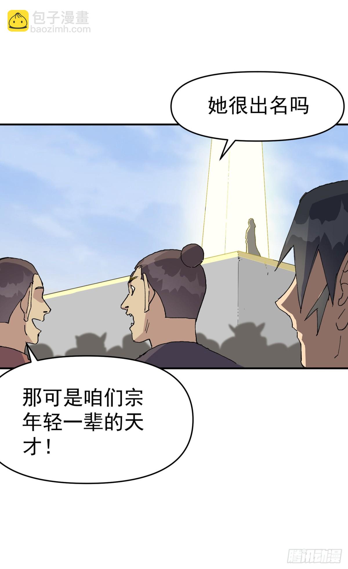 第256话 强哥狂喜-第264话