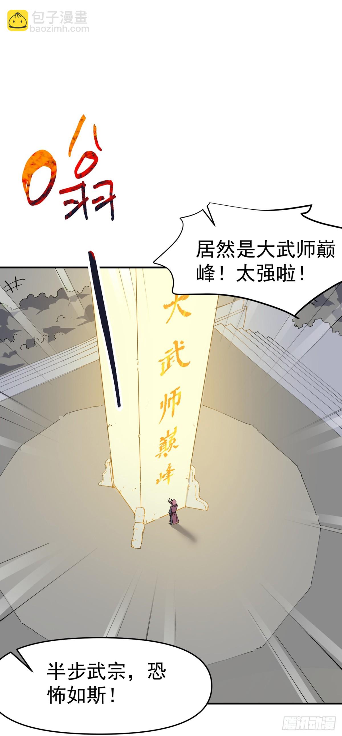 第256话 强哥狂喜-第264话