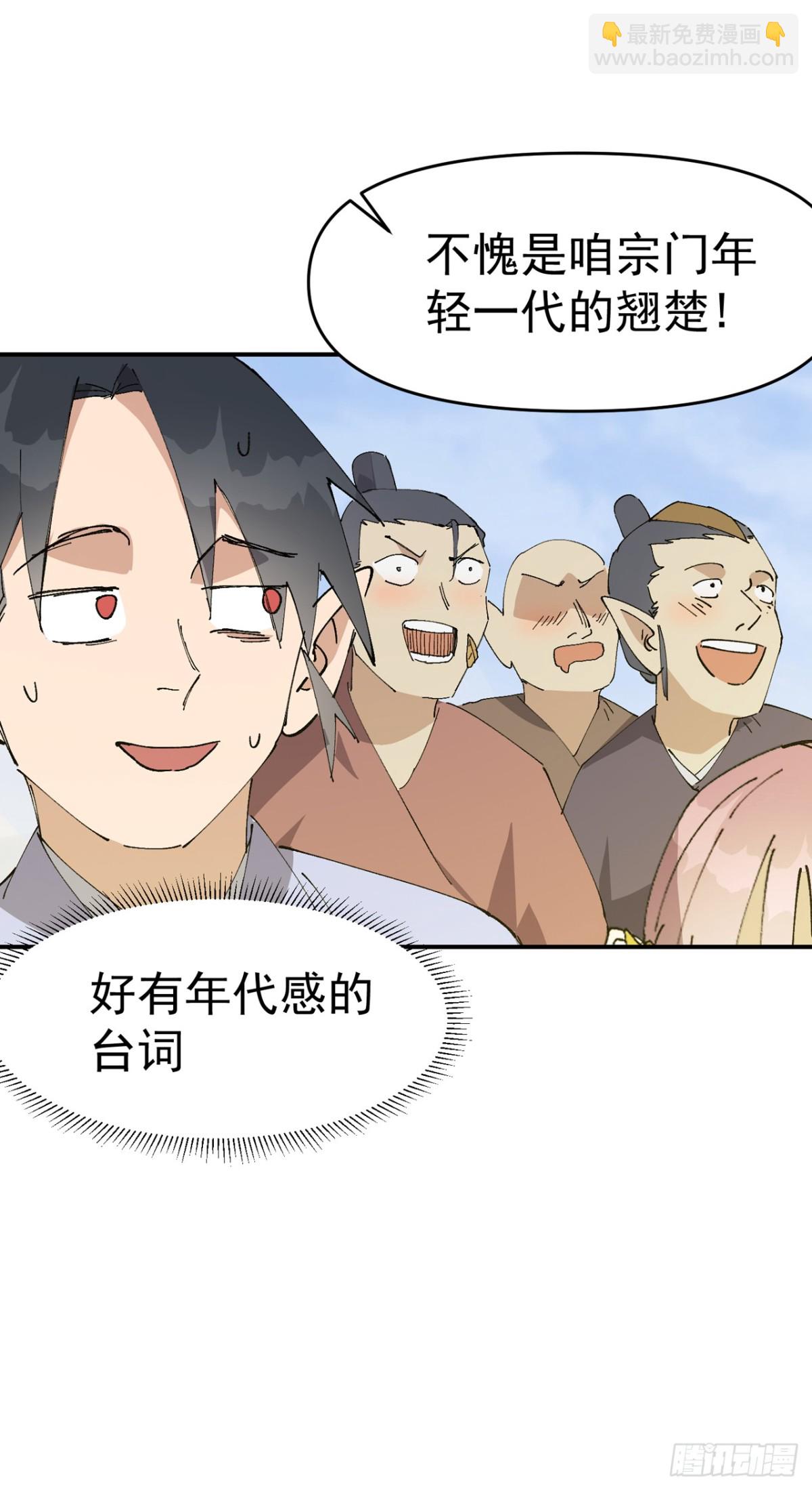 第256话 强哥狂喜-第264话