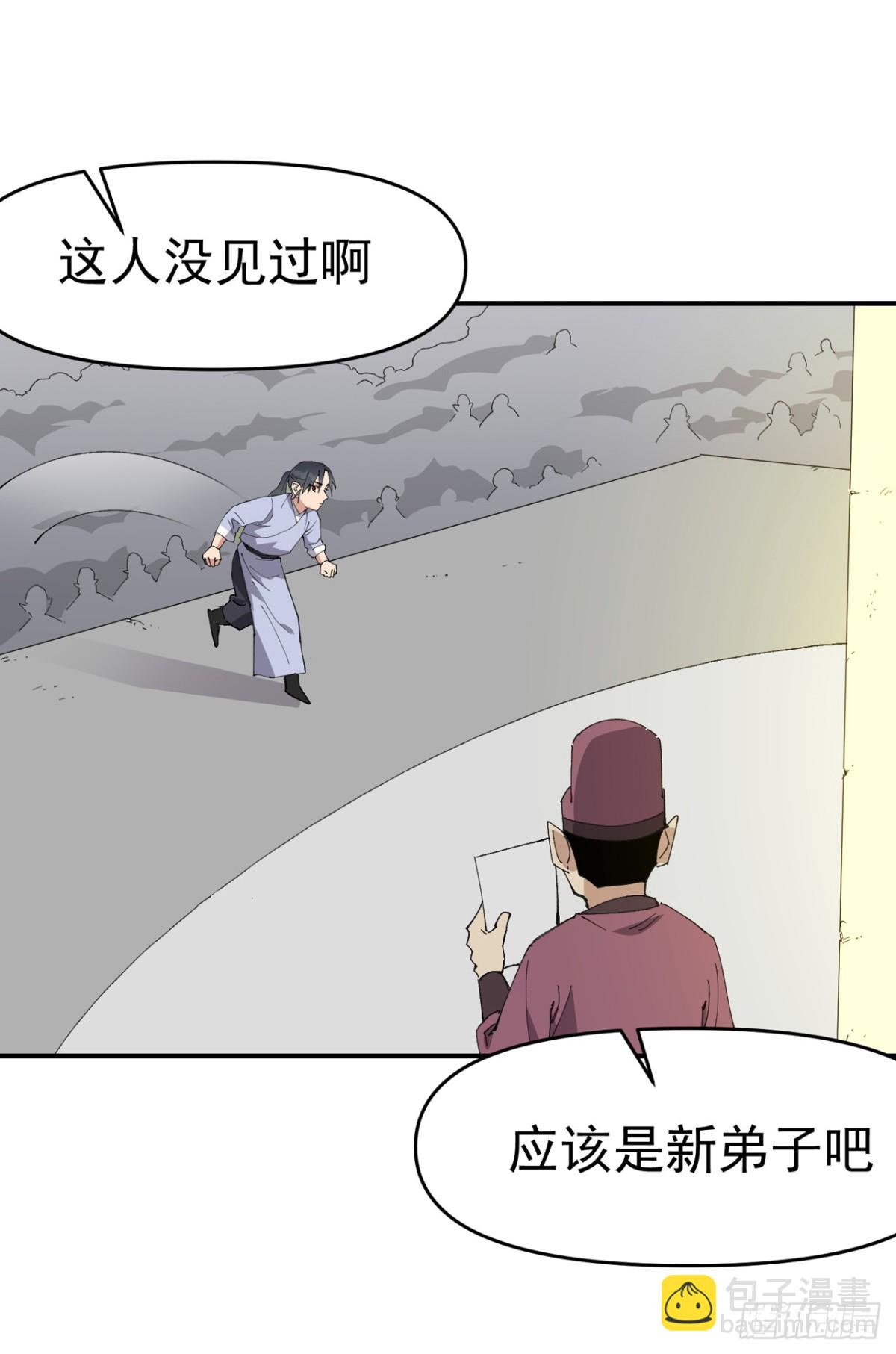 第256话 强哥狂喜-第264话