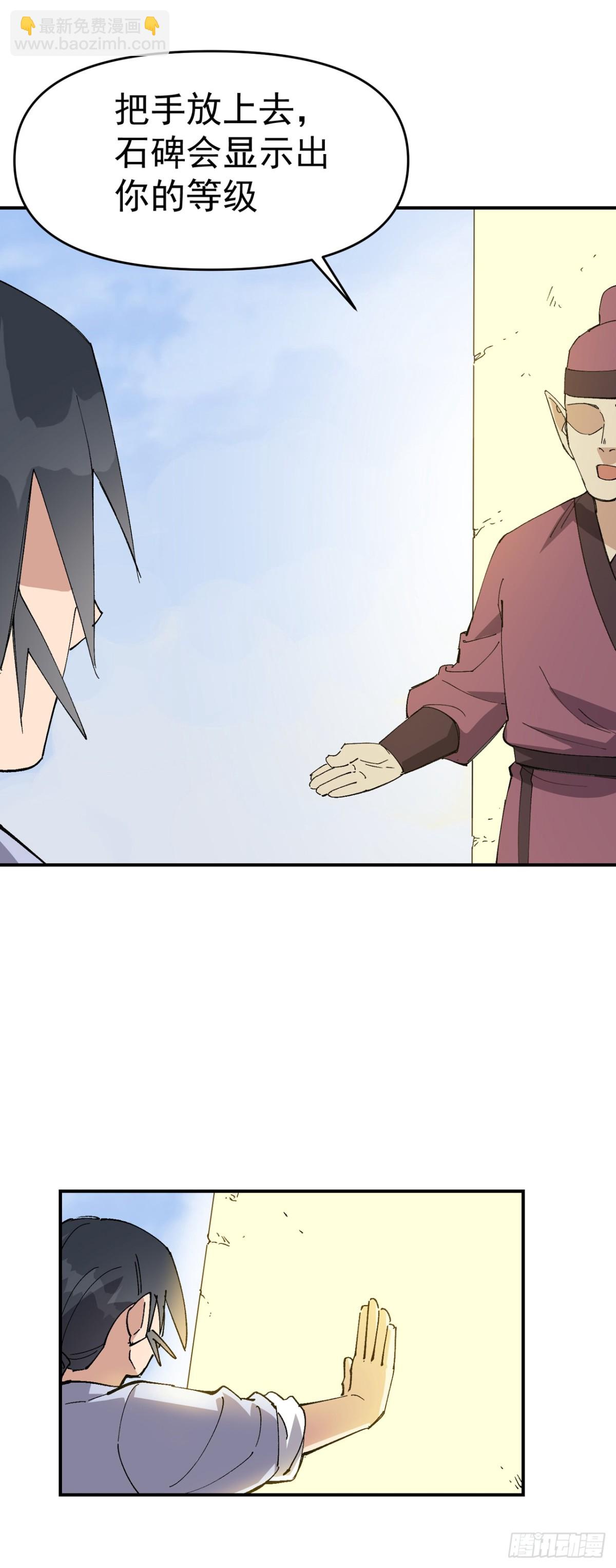 第256话 强哥狂喜-第264话