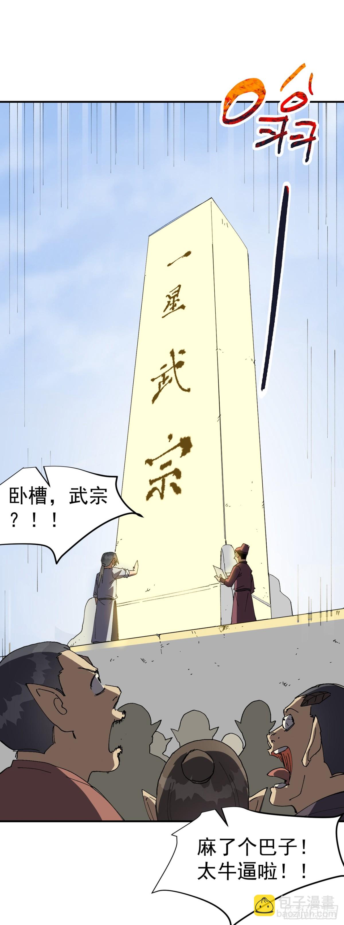 第256话 强哥狂喜-第264话