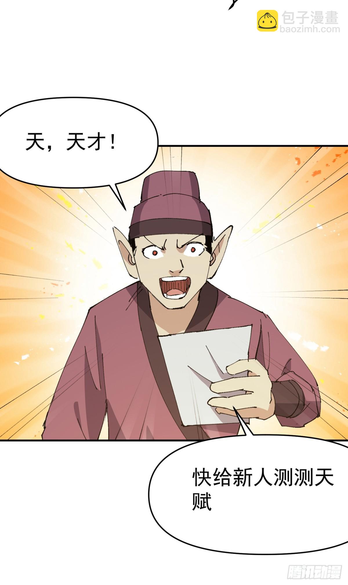 第256话 强哥狂喜-第264话