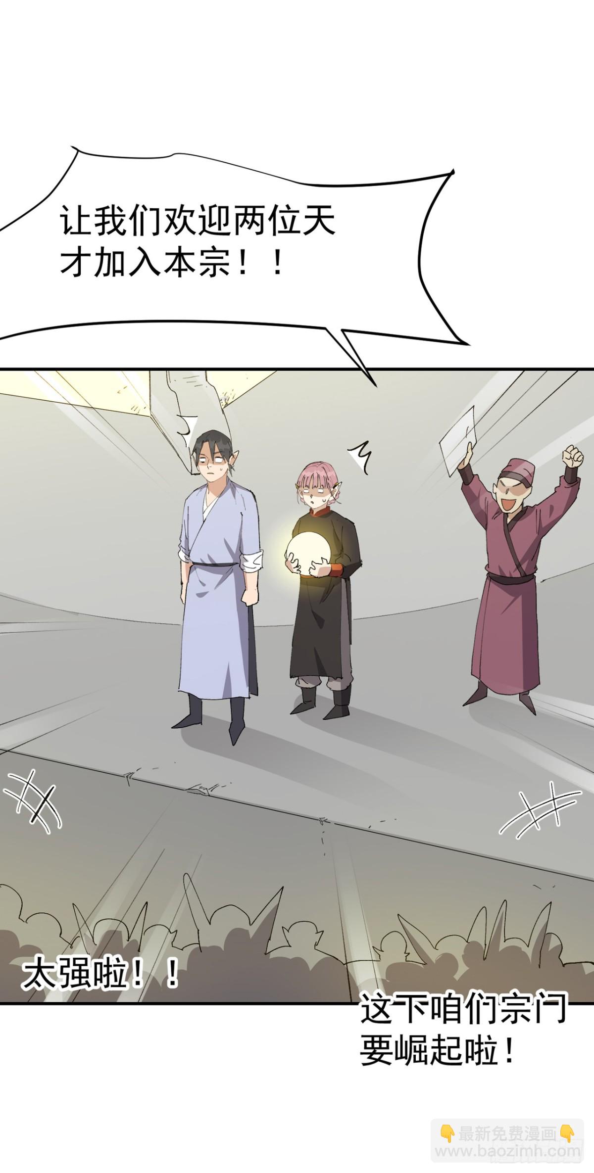 第256话 强哥狂喜-第264话