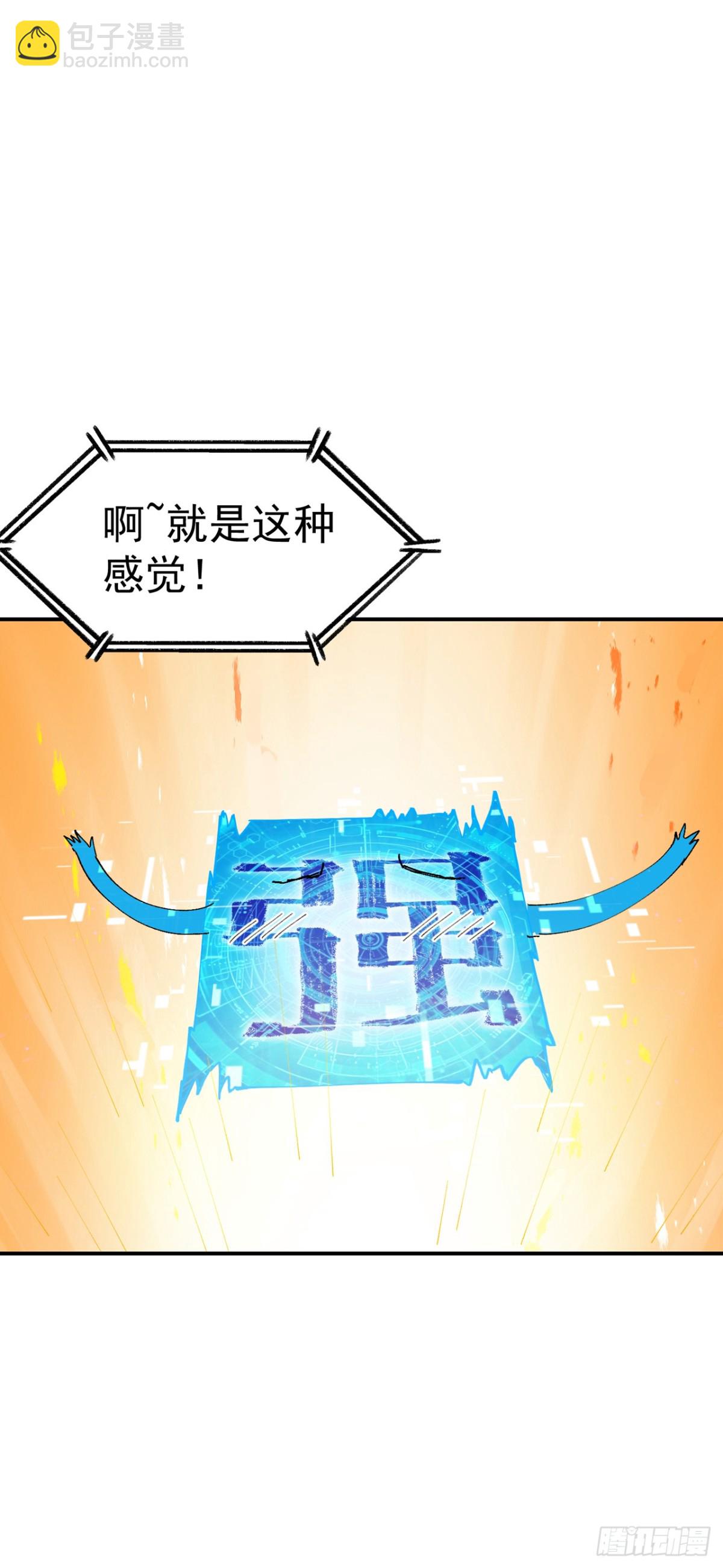 第256话 强哥狂喜-第264话