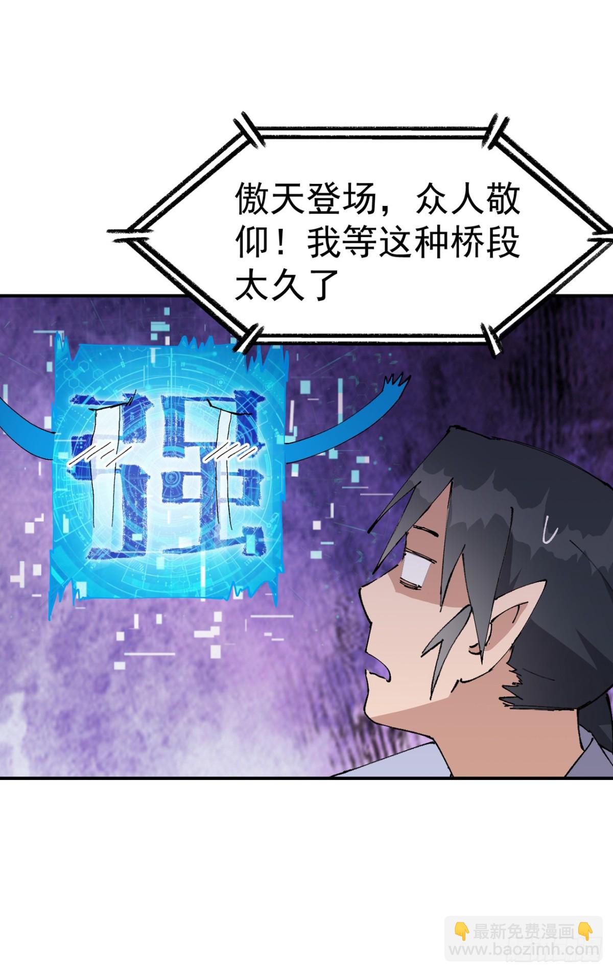 第256话 强哥狂喜-第264话