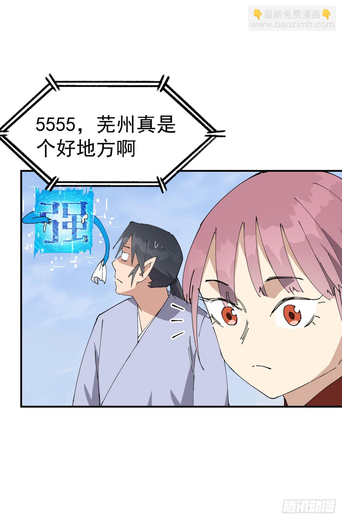 第256话 强哥狂喜-第264话