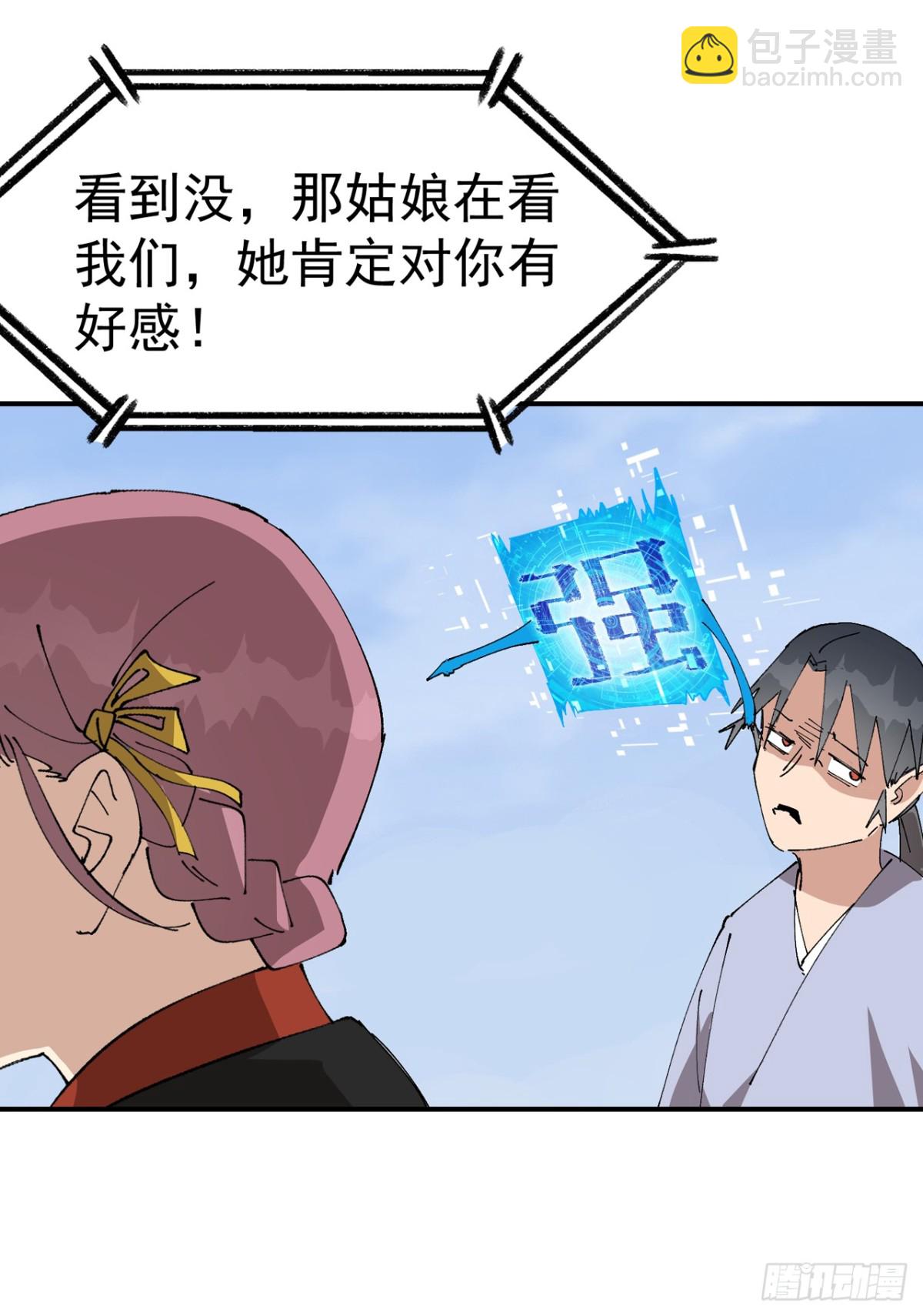 第256话 强哥狂喜-第264话