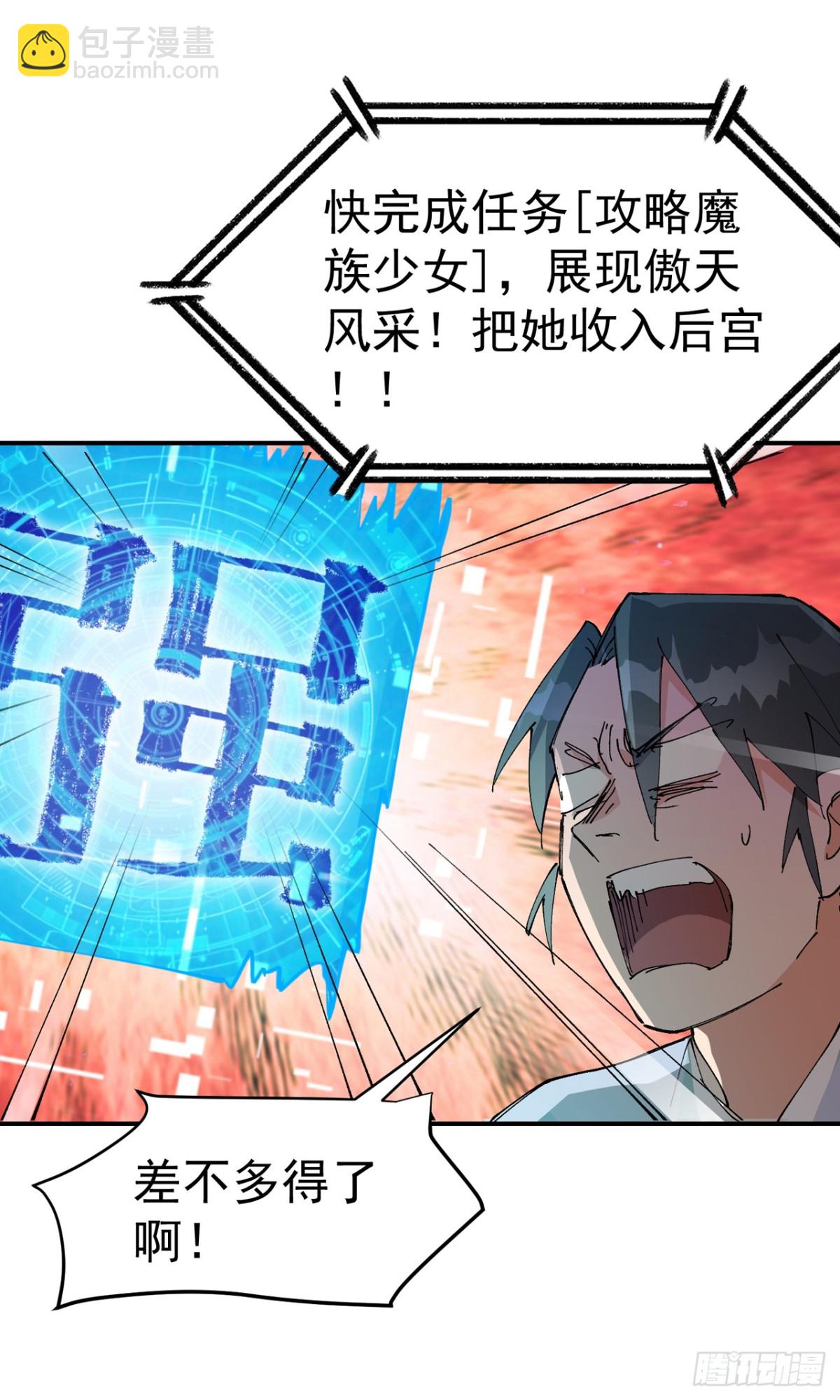 第256话 强哥狂喜-第264话