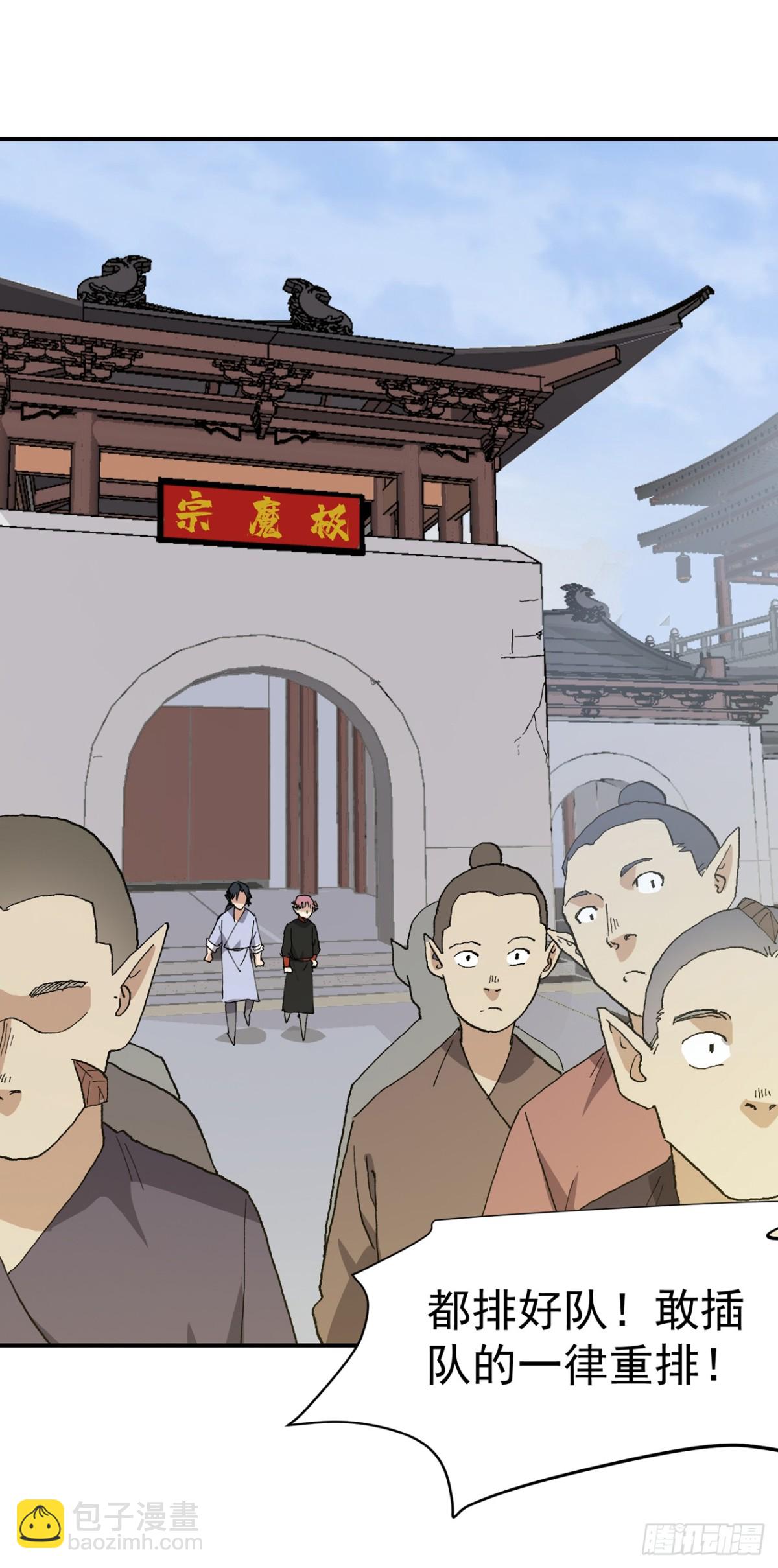 第256话 强哥狂喜-第264话