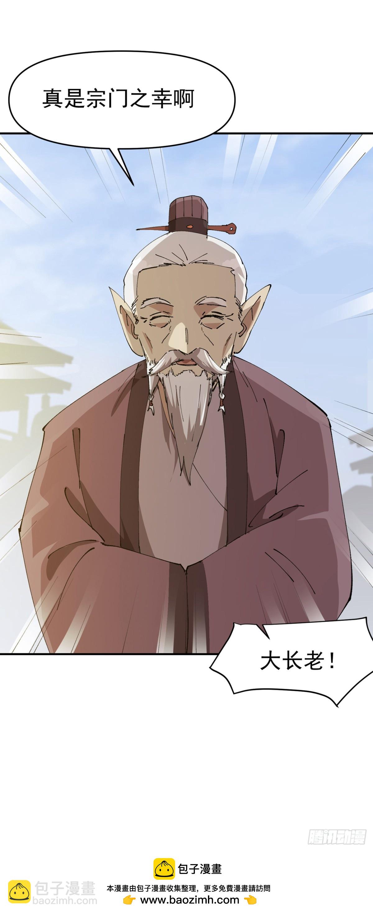 第256话 强哥狂喜-第264话