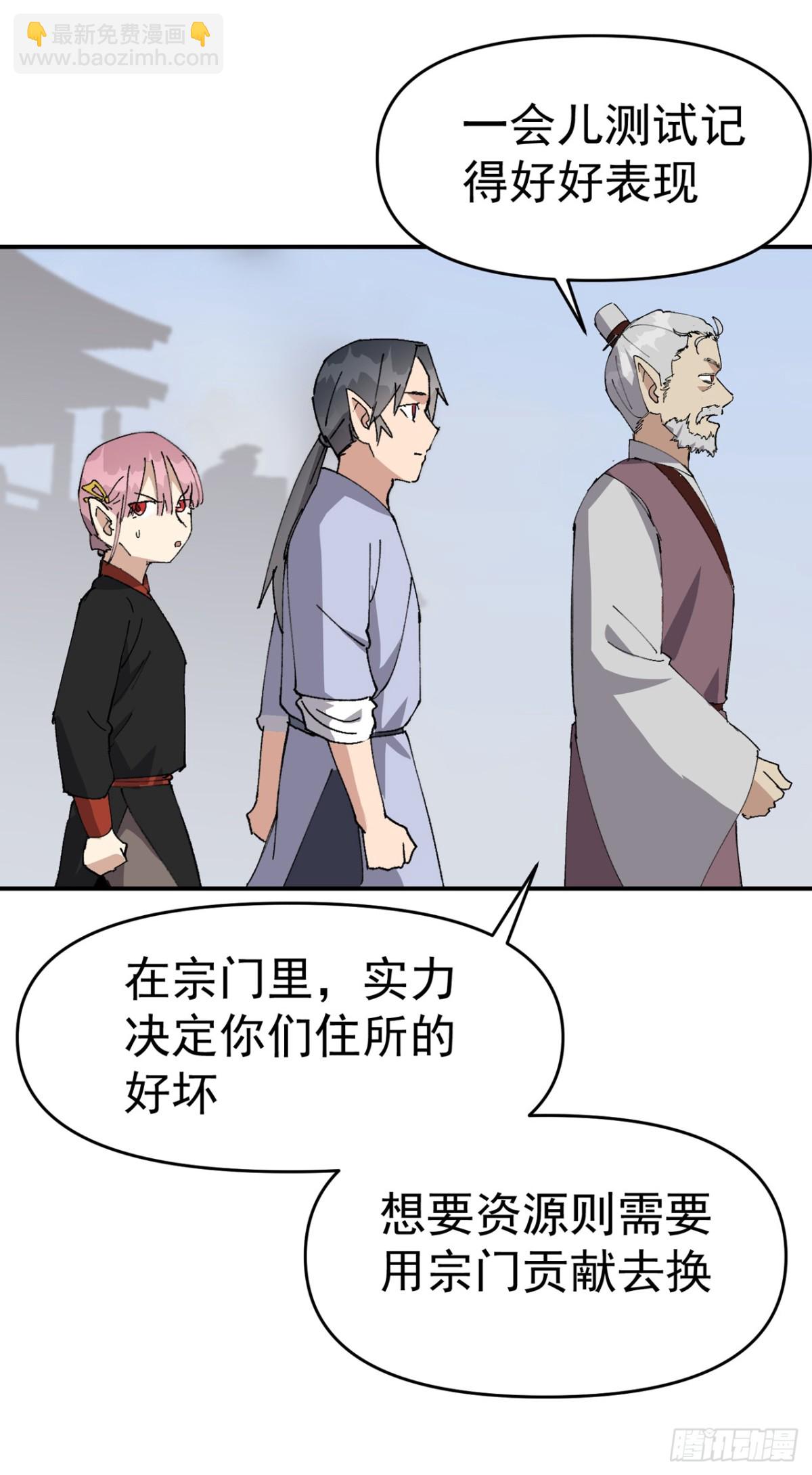 第256话 强哥狂喜-第264话