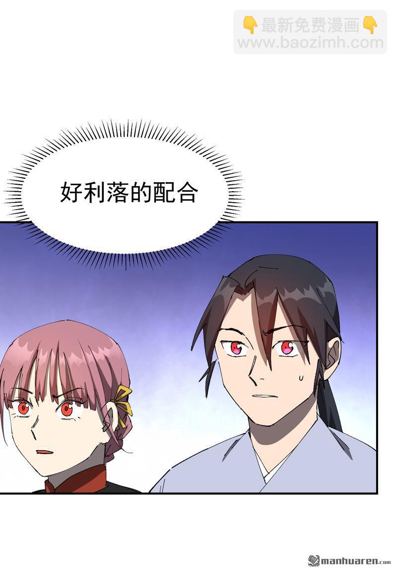 第259回 魔兽-第268话