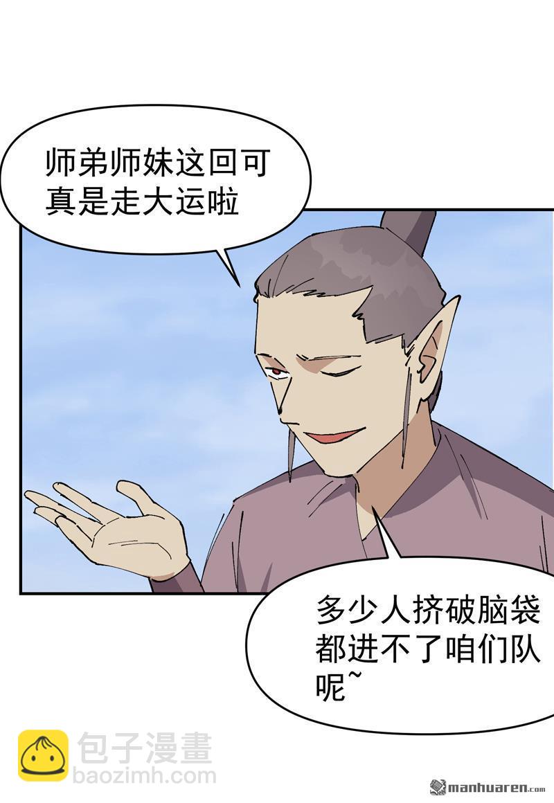 第259回 魔兽-第268话