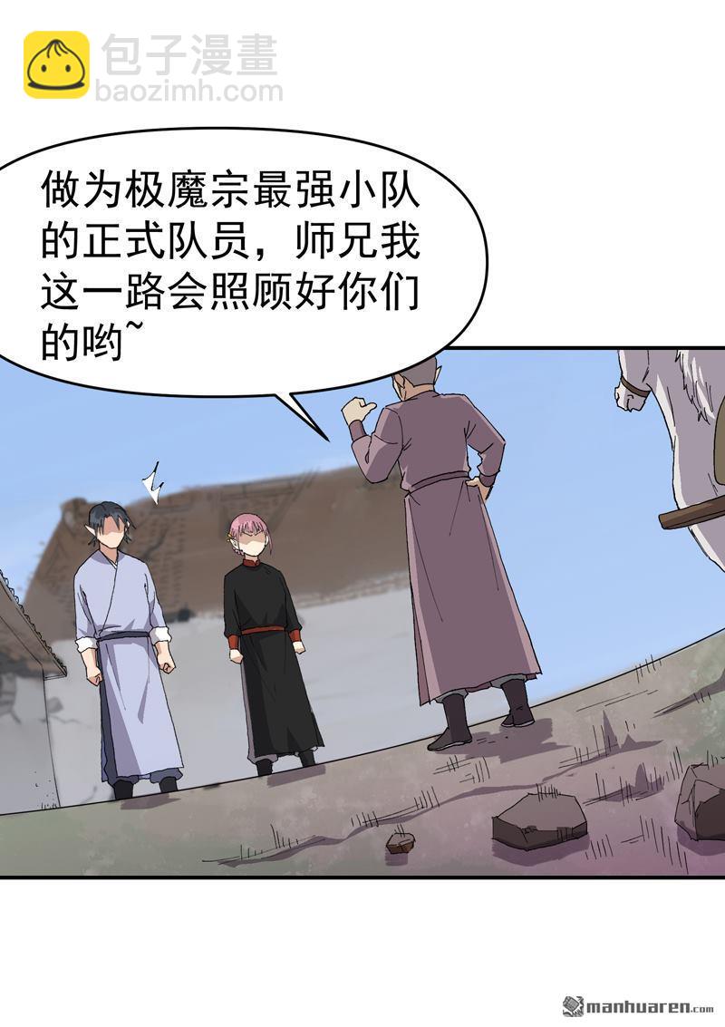 第259回 魔兽-第268话