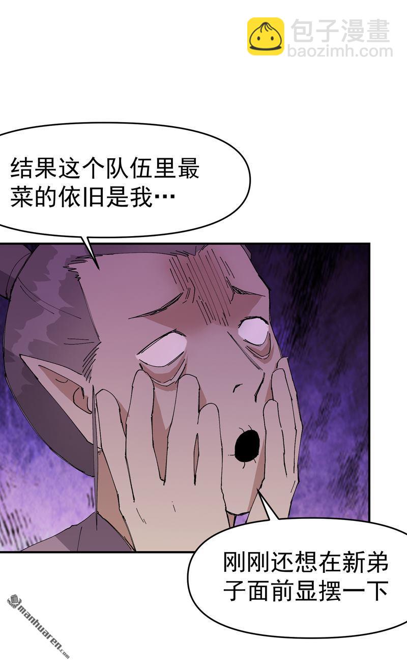 第259回 魔兽-第268话