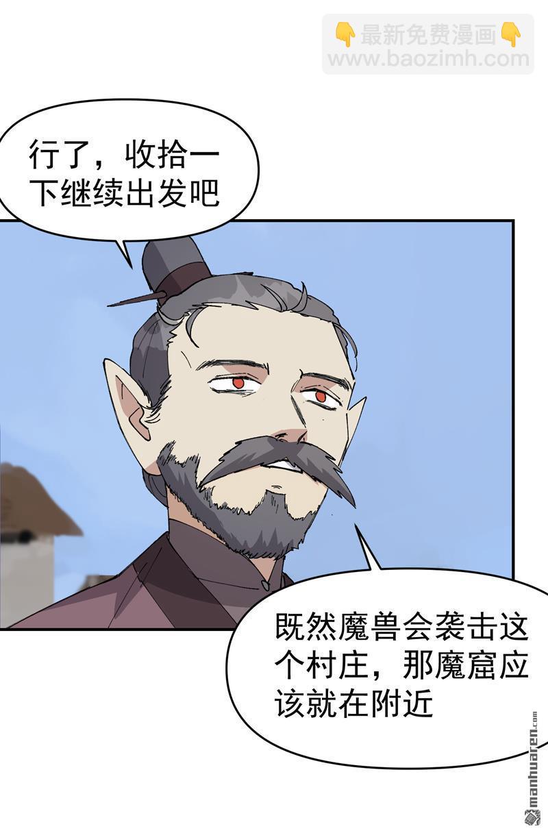 第259回 魔兽-第268话