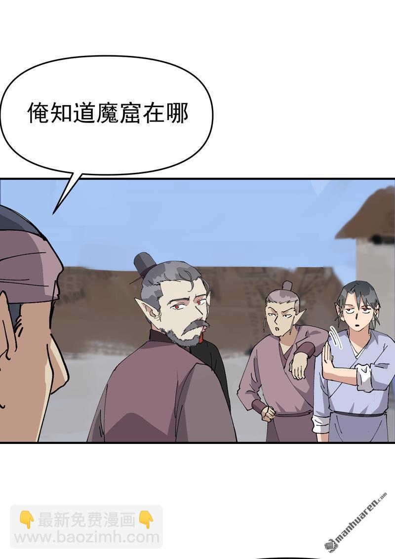 第259回 魔兽-第268话