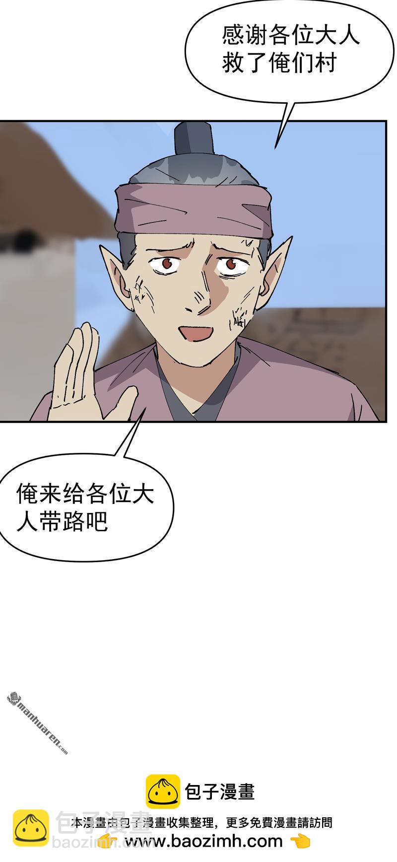 第259回 魔兽-第268话