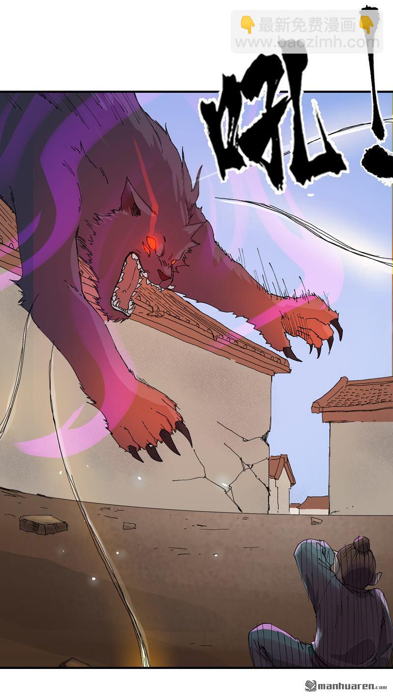 第259回 魔兽-第268话