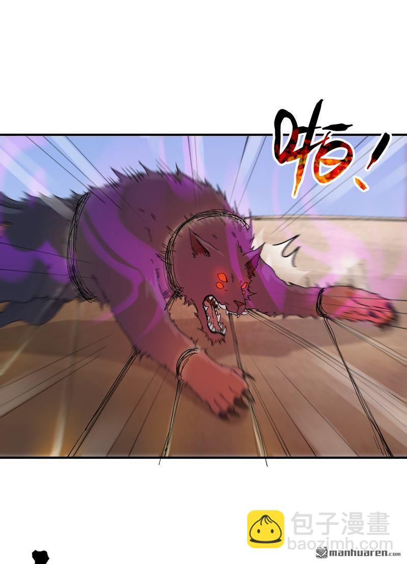 第259回 魔兽-第268话