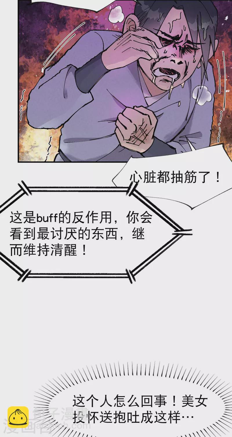 第27话 修罗场？-第28话